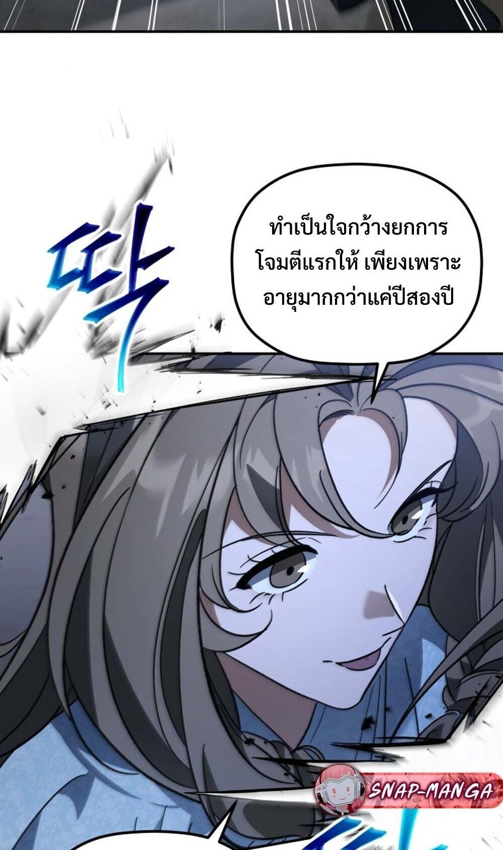 The Youngest Son of the Eunhae Sangdan บุตรชายคนสุดท้องแห่งหอการค้าอึนเฮ ตอนที่ 42 page 33