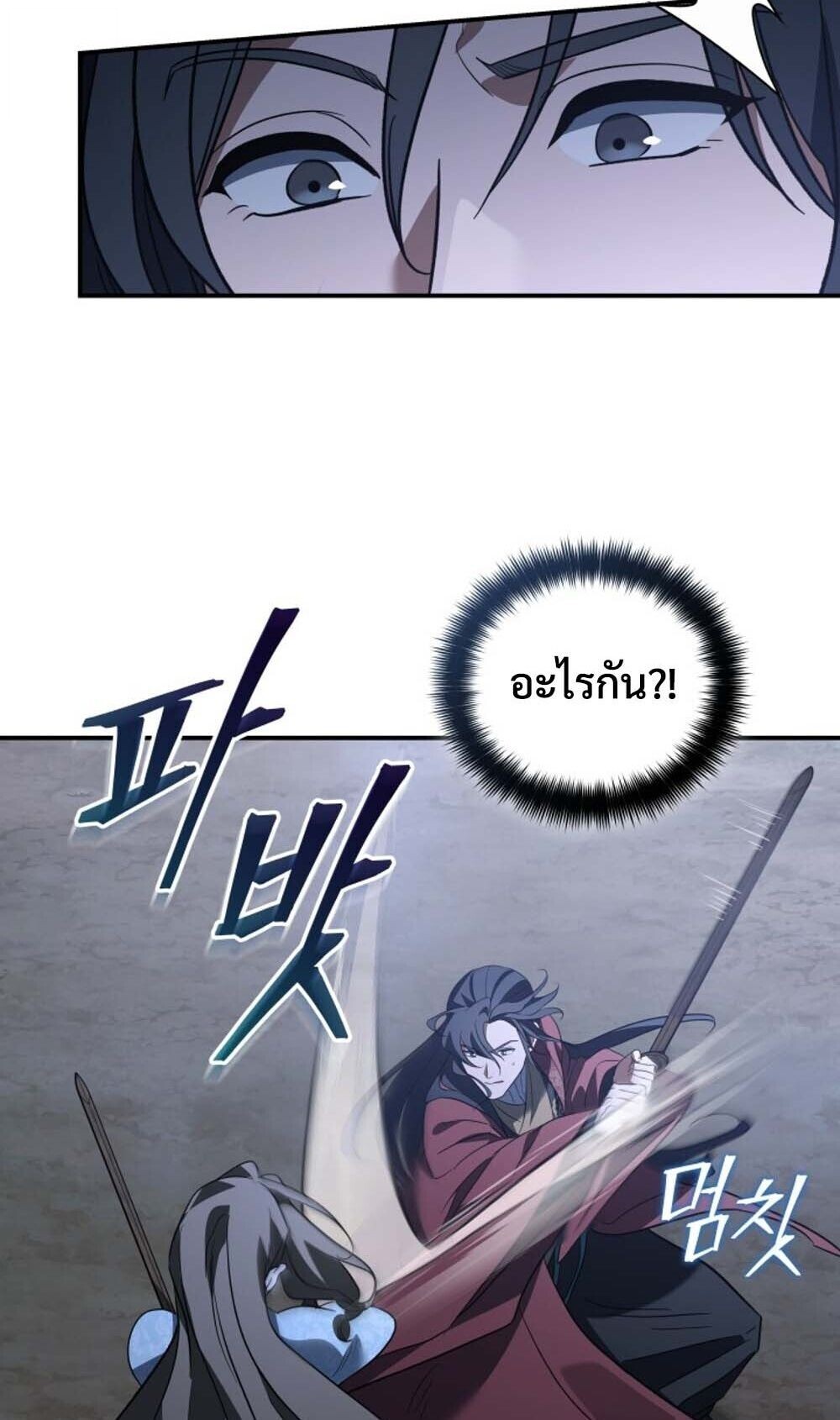 The Youngest Son of the Eunhae Sangdan บุตรชายคนสุดท้องแห่งหอการค้าอึนเฮ ตอนที่ 42 page 38