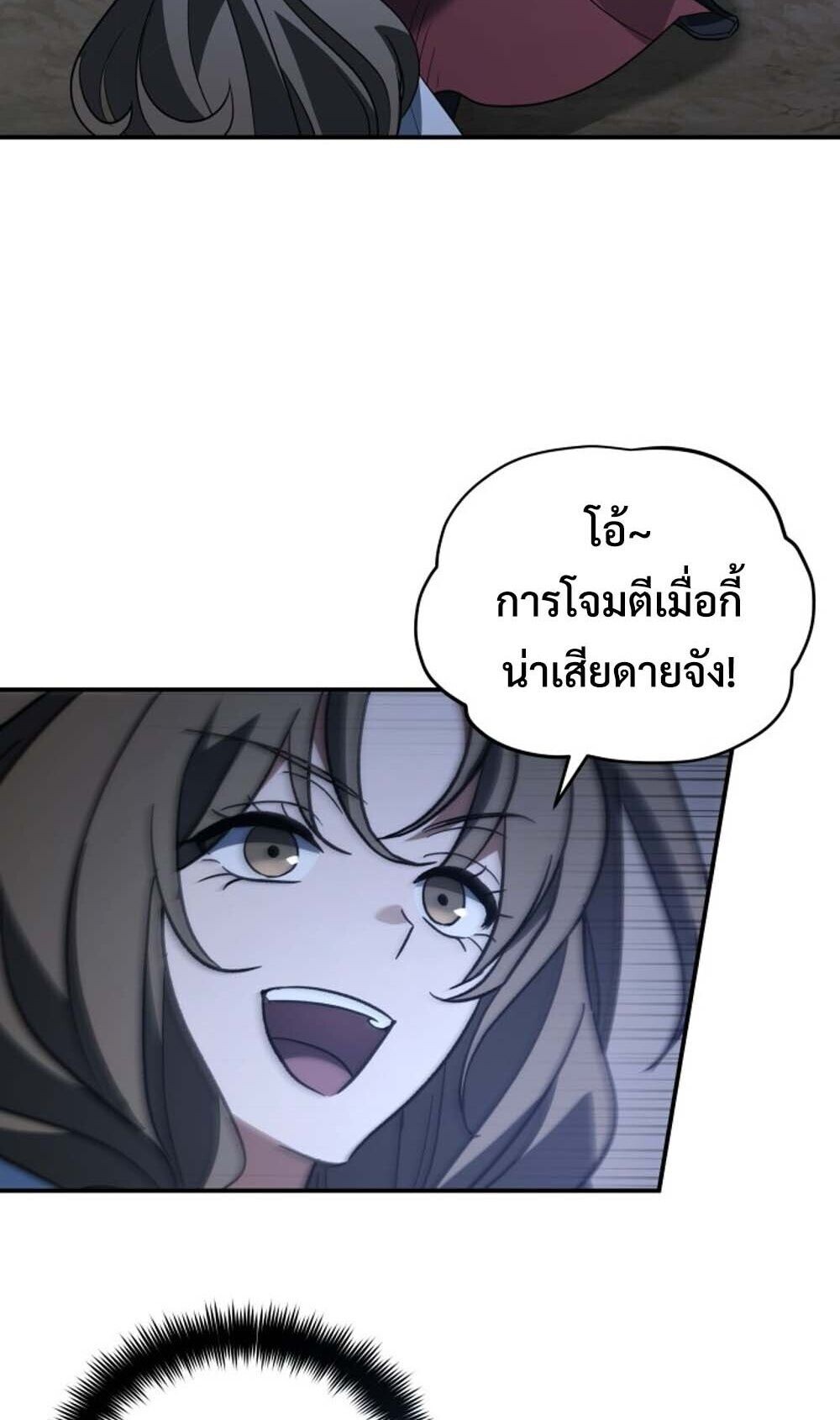 The Youngest Son of the Eunhae Sangdan บุตรชายคนสุดท้องแห่งหอการค้าอึนเฮ ตอนที่ 42 page 39