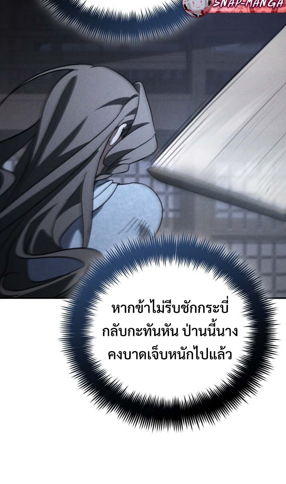 The Youngest Son of the Eunhae Sangdan บุตรชายคนสุดท้องแห่งหอการค้าอึนเฮ ตอนที่ 42 page 41