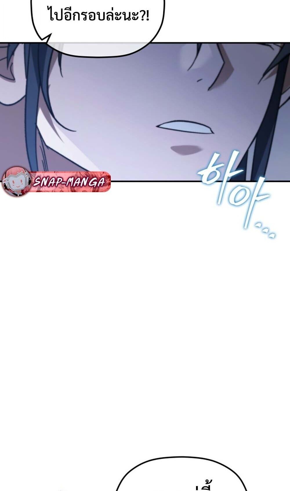 The Youngest Son of the Eunhae Sangdan บุตรชายคนสุดท้องแห่งหอการค้าอึนเฮ ตอนที่ 42 page 53