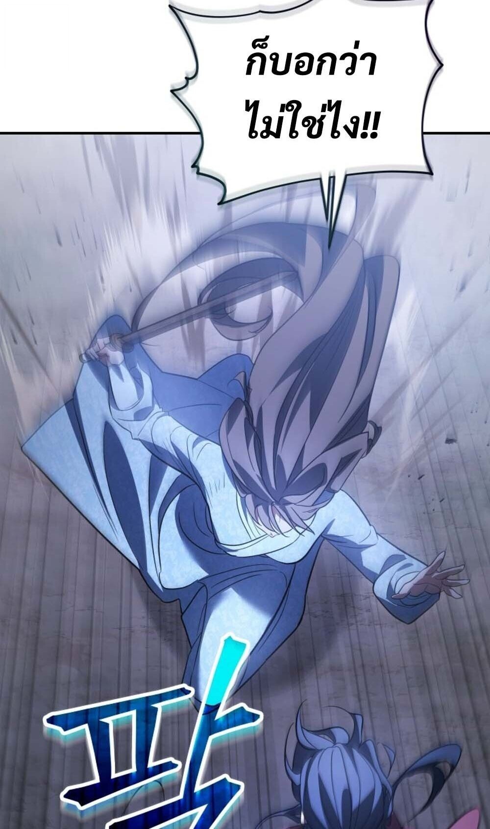 The Youngest Son of the Eunhae Sangdan บุตรชายคนสุดท้องแห่งหอการค้าอึนเฮ ตอนที่ 42 page 60