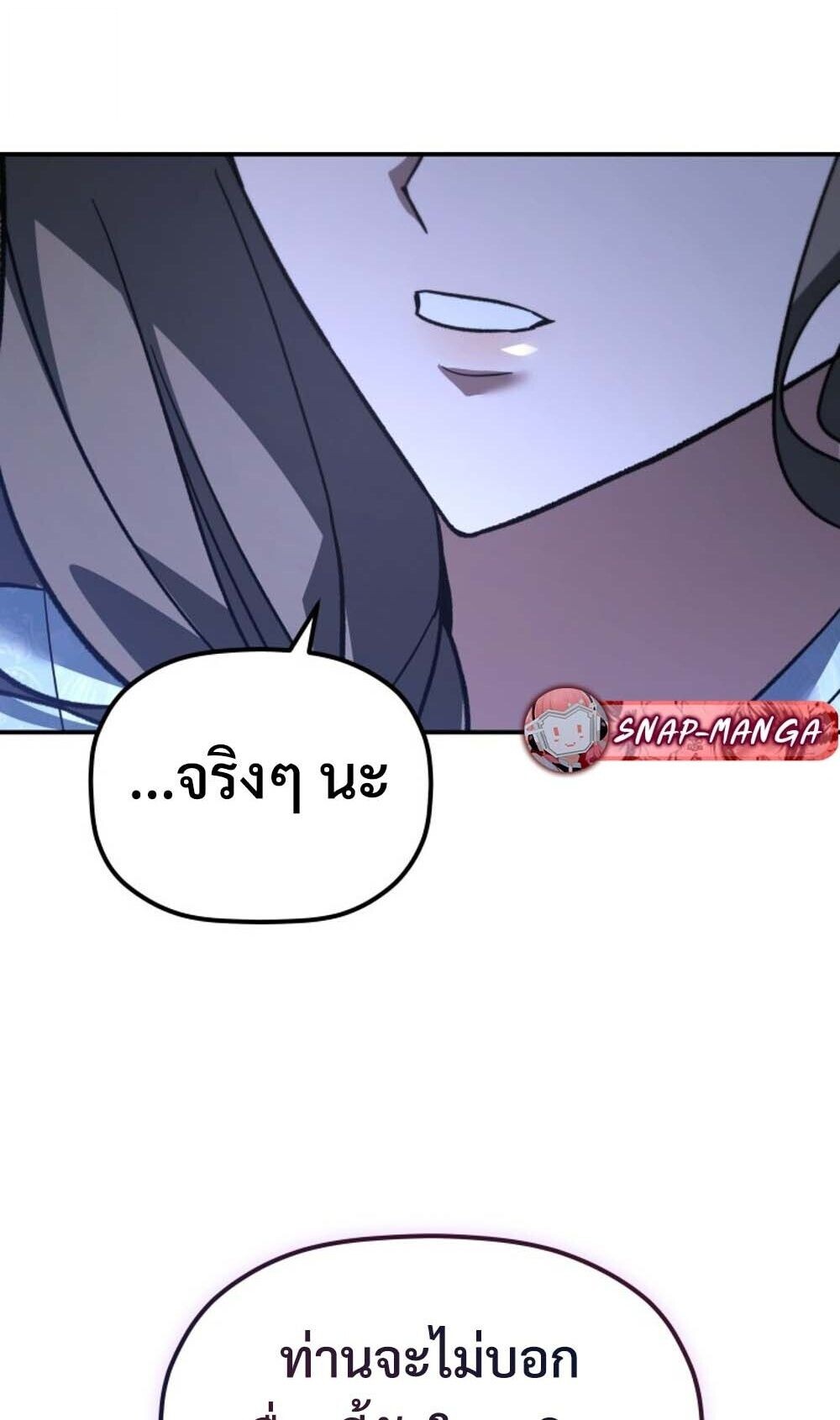 The Youngest Son of the Eunhae Sangdan บุตรชายคนสุดท้องแห่งหอการค้าอึนเฮ ตอนที่ 42 page 70