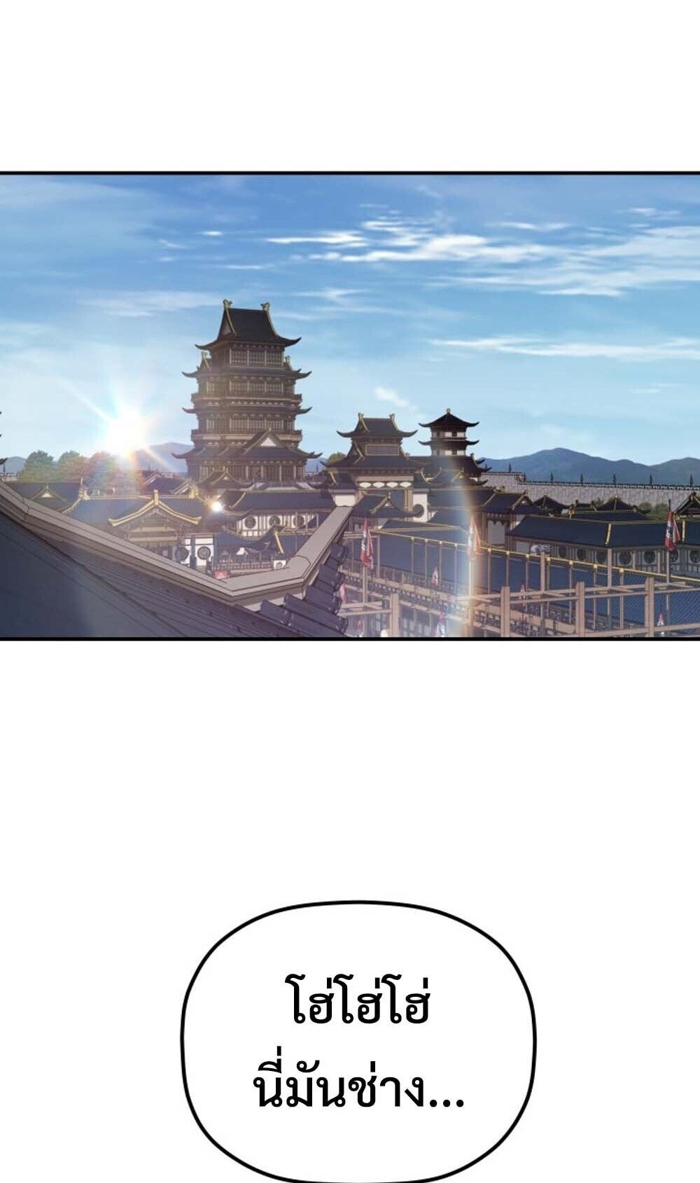 The Youngest Son of the Eunhae Sangdan บุตรชายคนสุดท้องแห่งหอการค้าอึนเฮ ตอนที่ 42 page 86