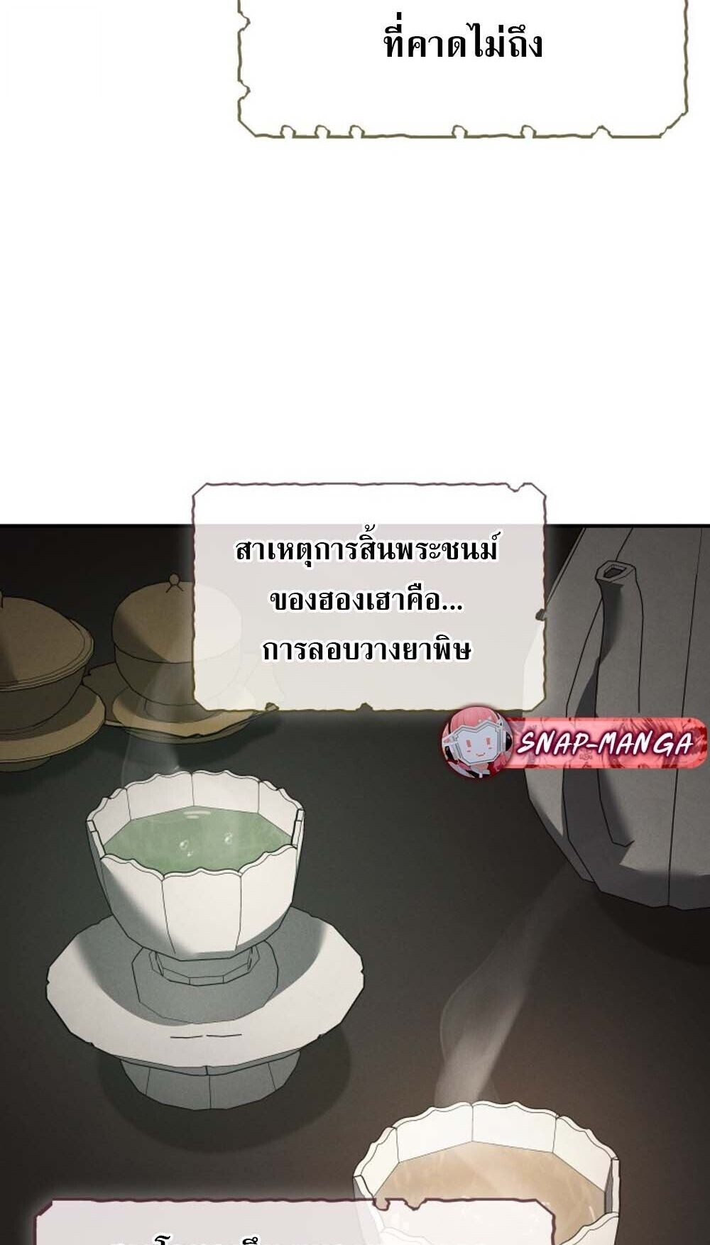 The Youngest Son of the Eunhae Sangdan บุตรชายคนสุดท้องแห่งหอการค้าอึนเฮ ตอนที่ 43 page 41