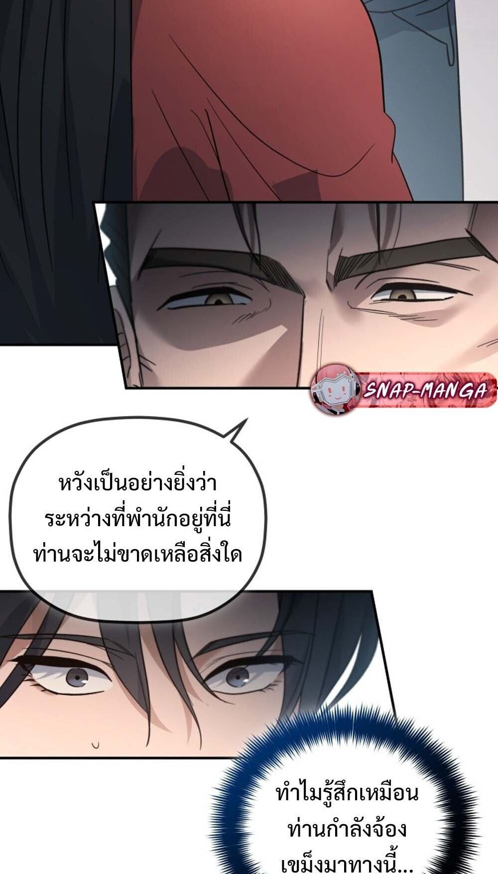 The Youngest Son of the Eunhae Sangdan บุตรชายคนสุดท้องแห่งหอการค้าอึนเฮ ตอนที่ 43 page 58