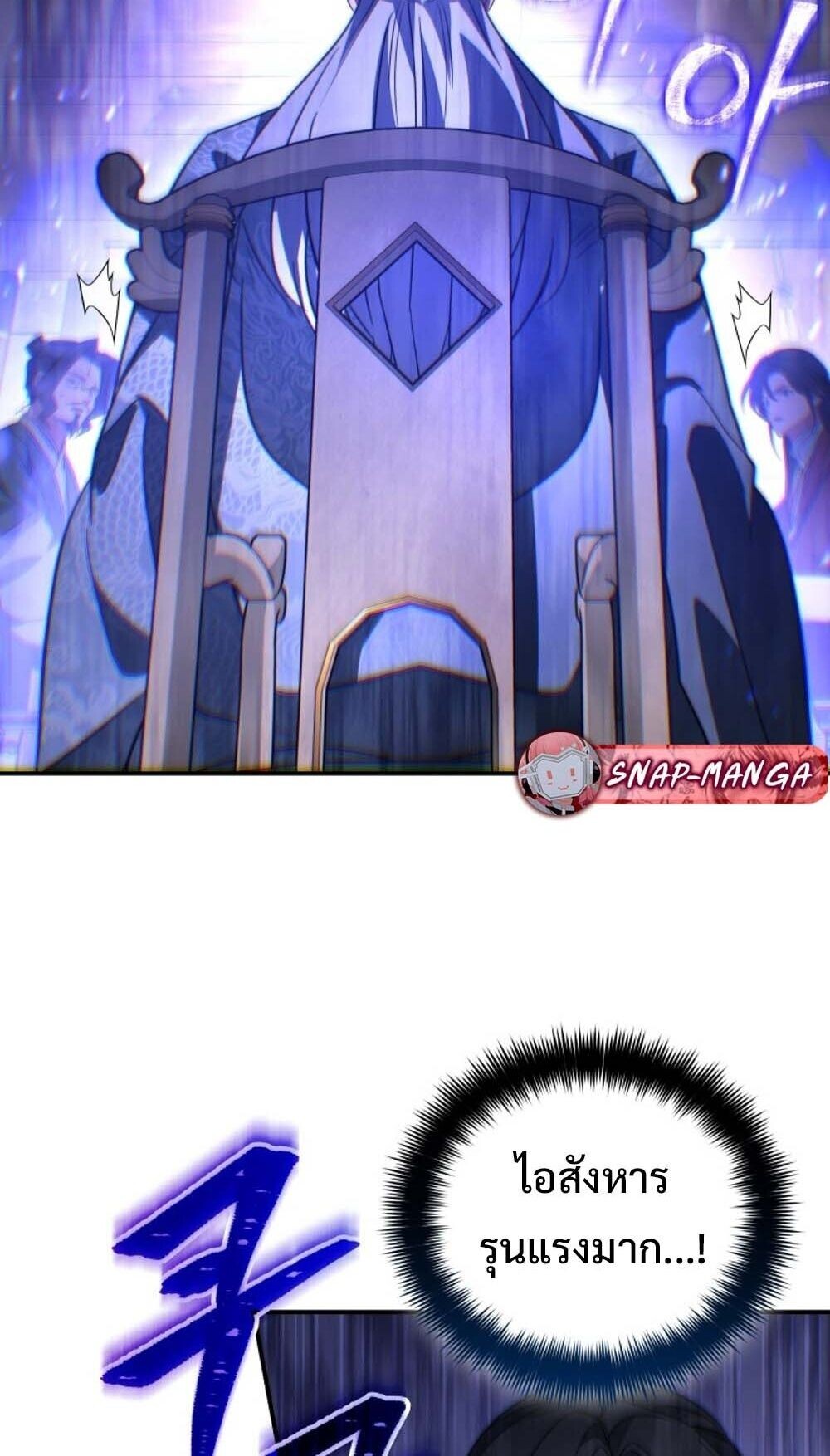 The Youngest Son of the Eunhae Sangdan บุตรชายคนสุดท้องแห่งหอการค้าอึนเฮ ตอนที่ 43 page 70