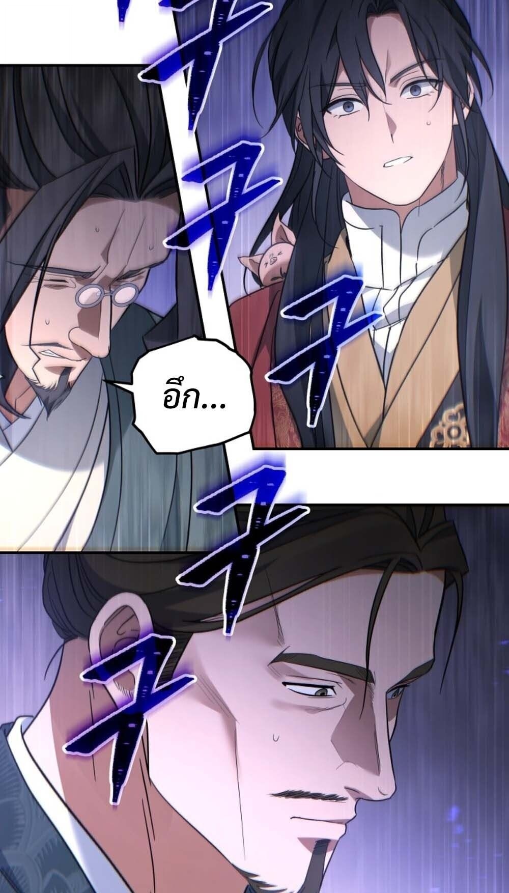The Youngest Son of the Eunhae Sangdan บุตรชายคนสุดท้องแห่งหอการค้าอึนเฮ ตอนที่ 43 page 71