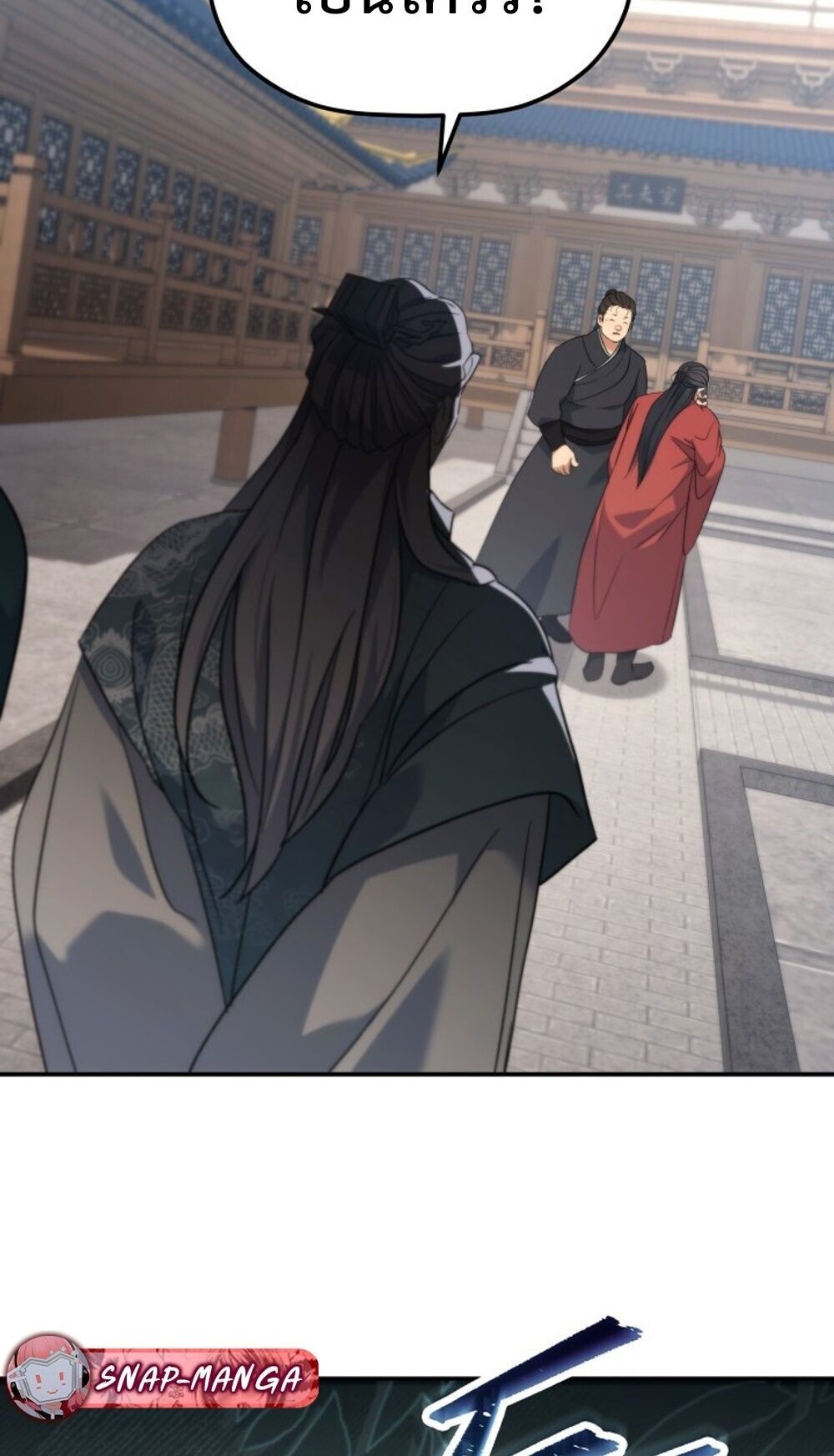 The Youngest Son of the Eunhae Sangdan บุตรชายคนสุดท้องแห่งหอการค้าอึนเฮ ตอนที่ 44 page 5