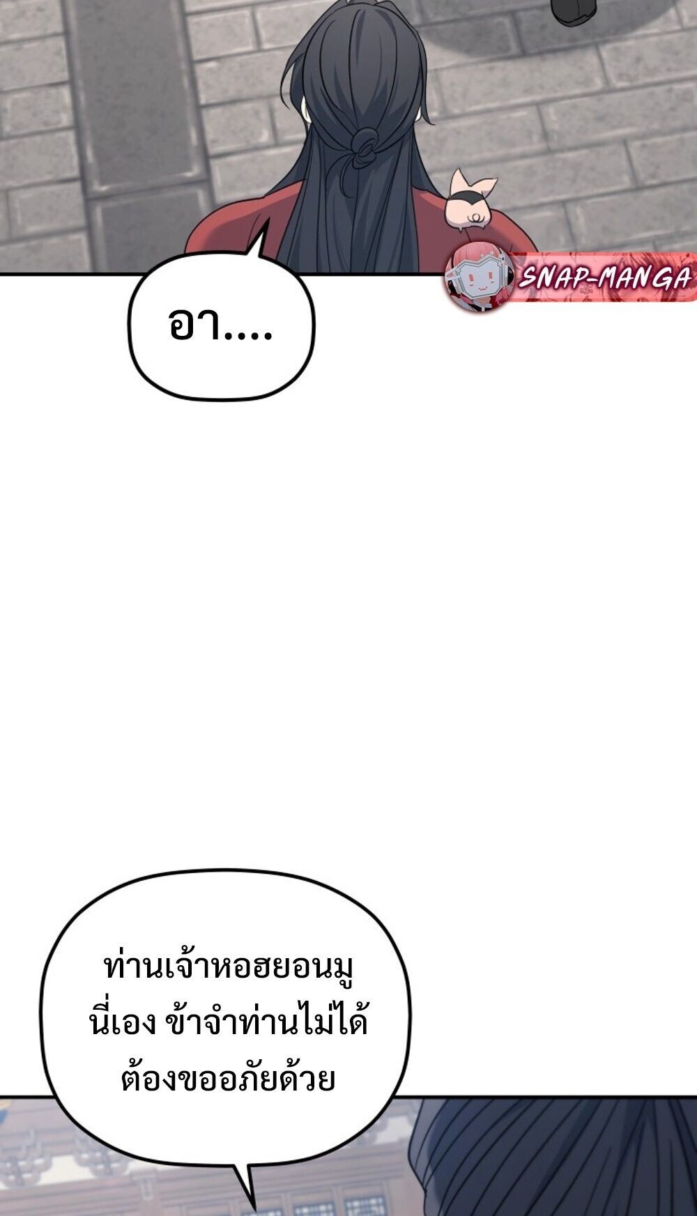 The Youngest Son of the Eunhae Sangdan บุตรชายคนสุดท้องแห่งหอการค้าอึนเฮ ตอนที่ 44 page 15