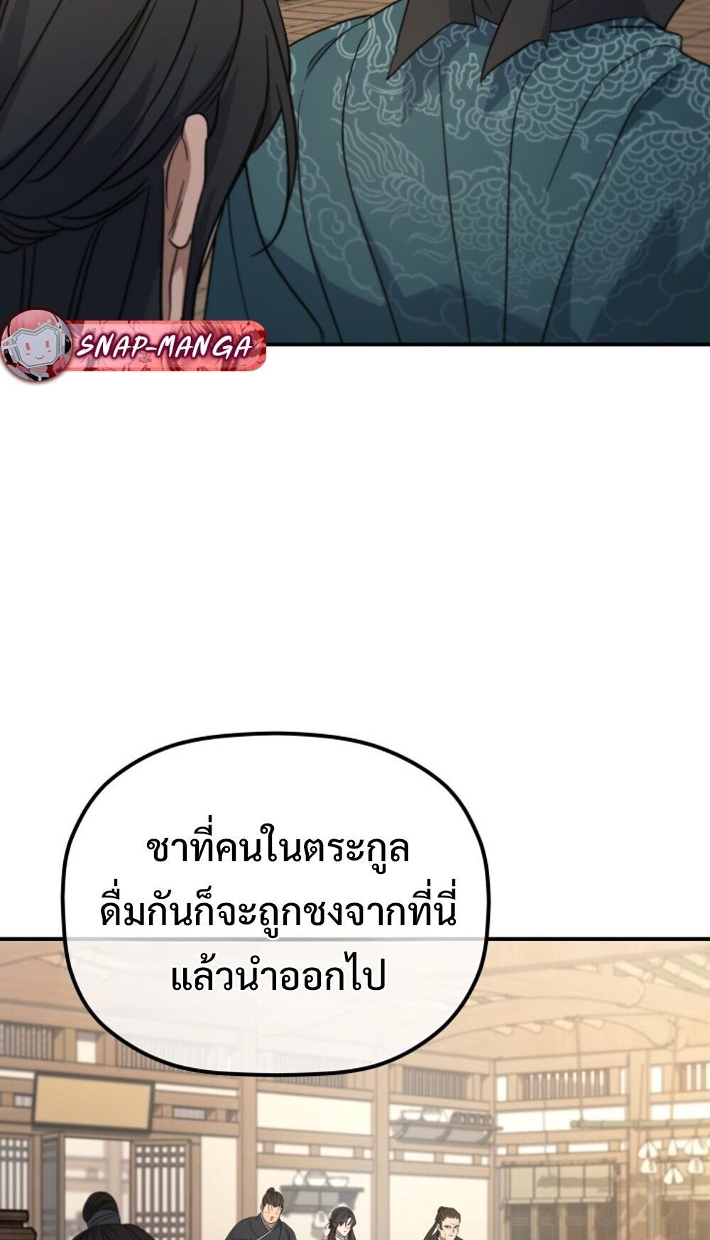 The Youngest Son of the Eunhae Sangdan บุตรชายคนสุดท้องแห่งหอการค้าอึนเฮ ตอนที่ 44 page 32