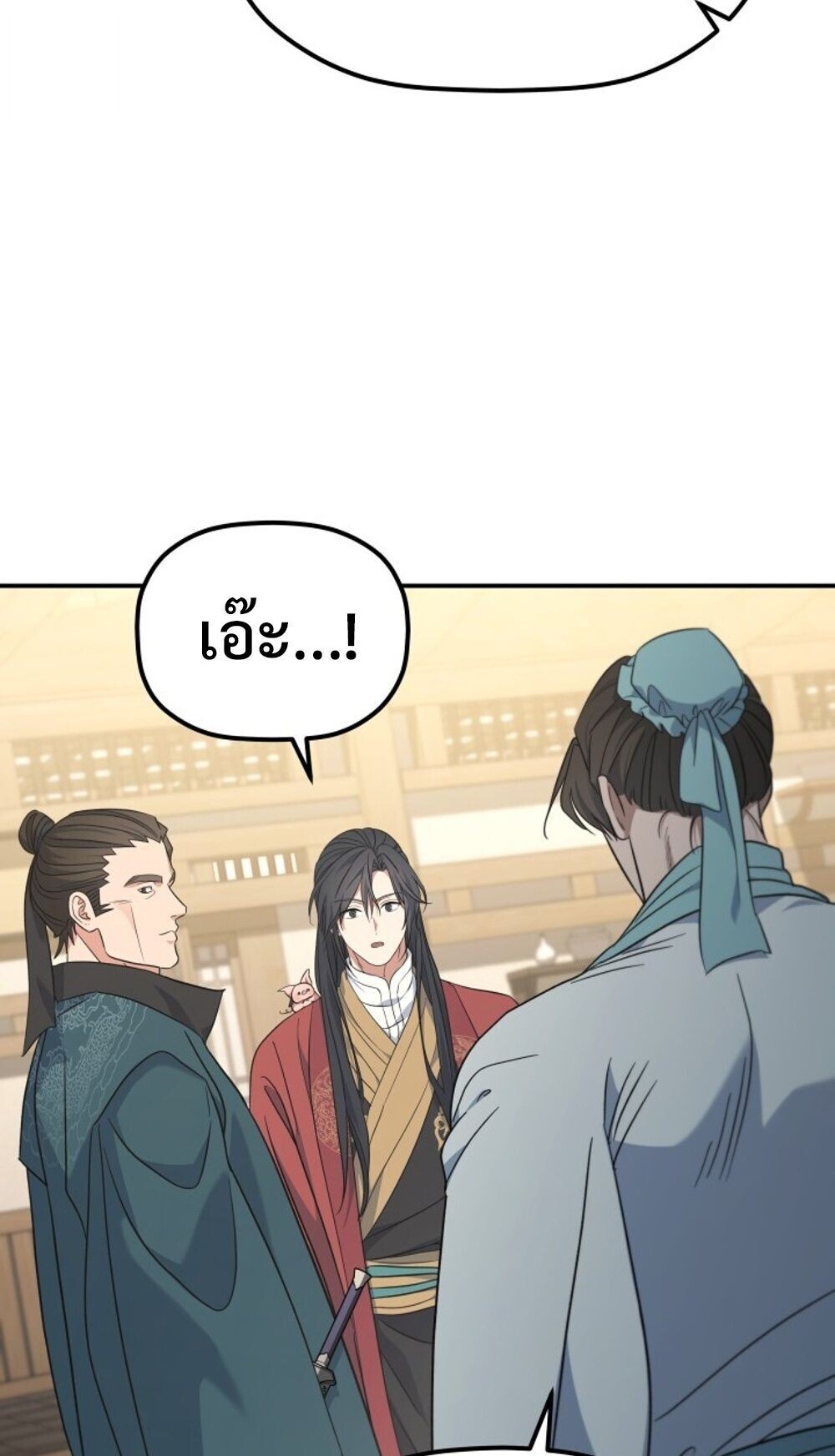 The Youngest Son of the Eunhae Sangdan บุตรชายคนสุดท้องแห่งหอการค้าอึนเฮ ตอนที่ 44 page 44