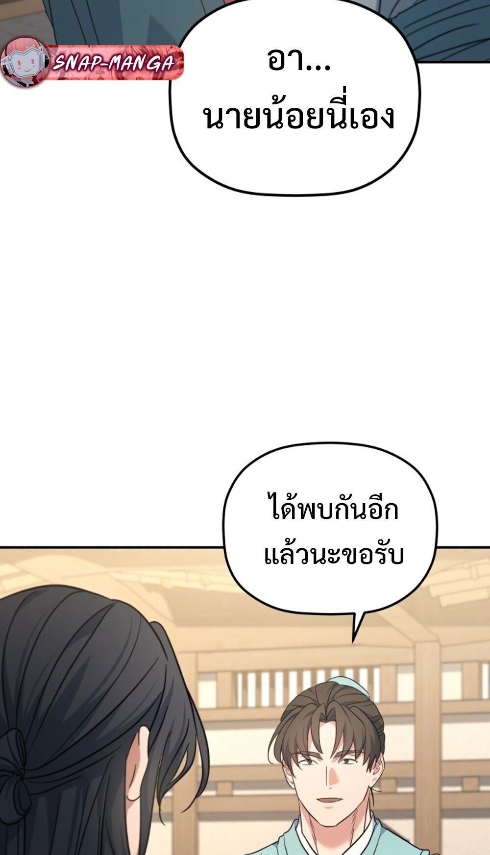 The Youngest Son of the Eunhae Sangdan บุตรชายคนสุดท้องแห่งหอการค้าอึนเฮ ตอนที่ 44 page 45