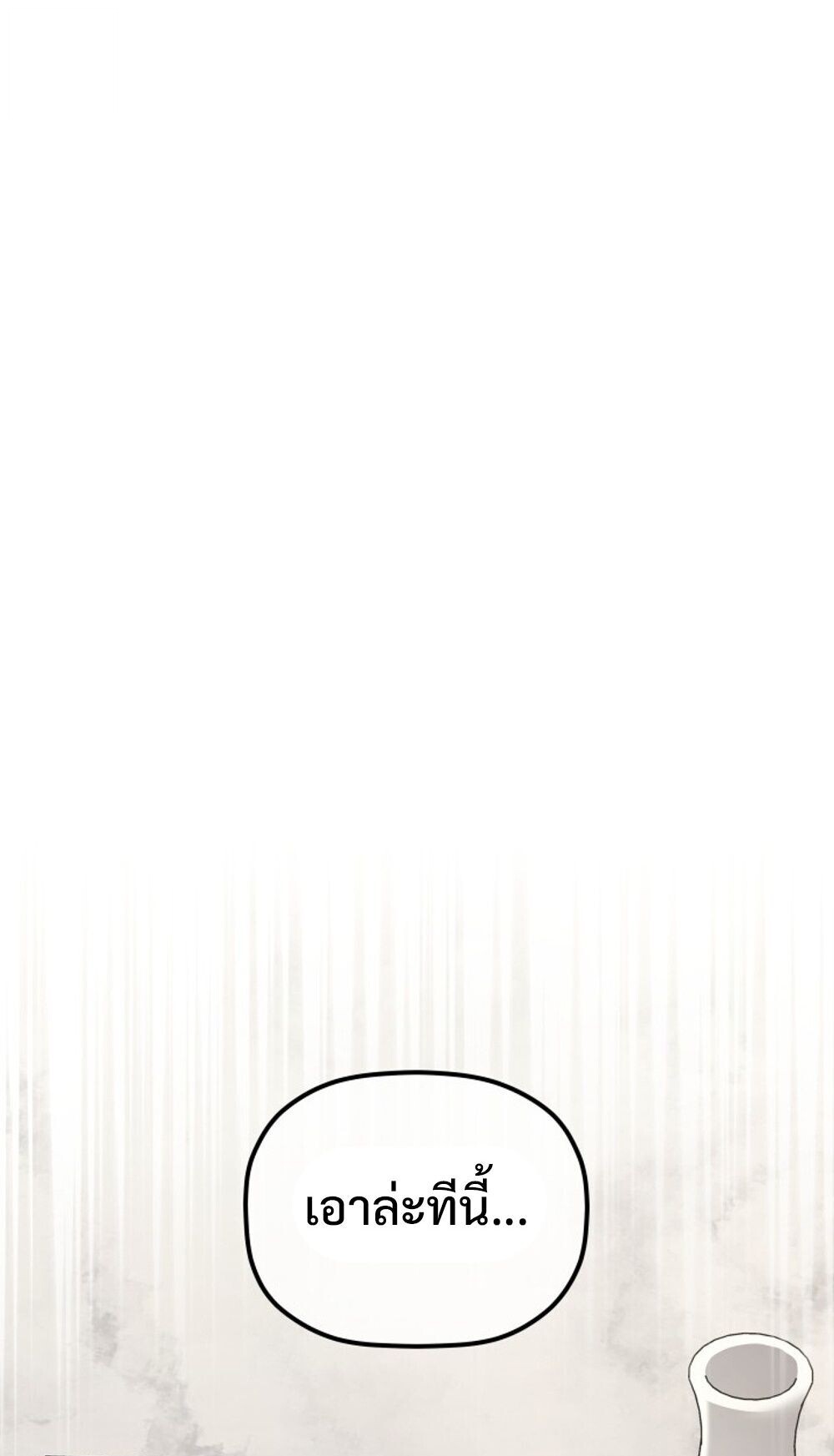 The Youngest Son of the Eunhae Sangdan บุตรชายคนสุดท้องแห่งหอการค้าอึนเฮ ตอนที่ 44 page 63