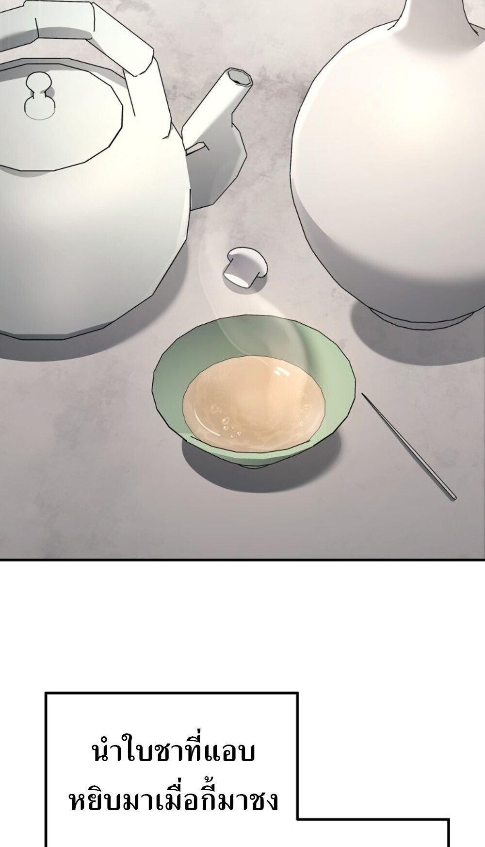 The Youngest Son of the Eunhae Sangdan บุตรชายคนสุดท้องแห่งหอการค้าอึนเฮ ตอนที่ 44 page 64