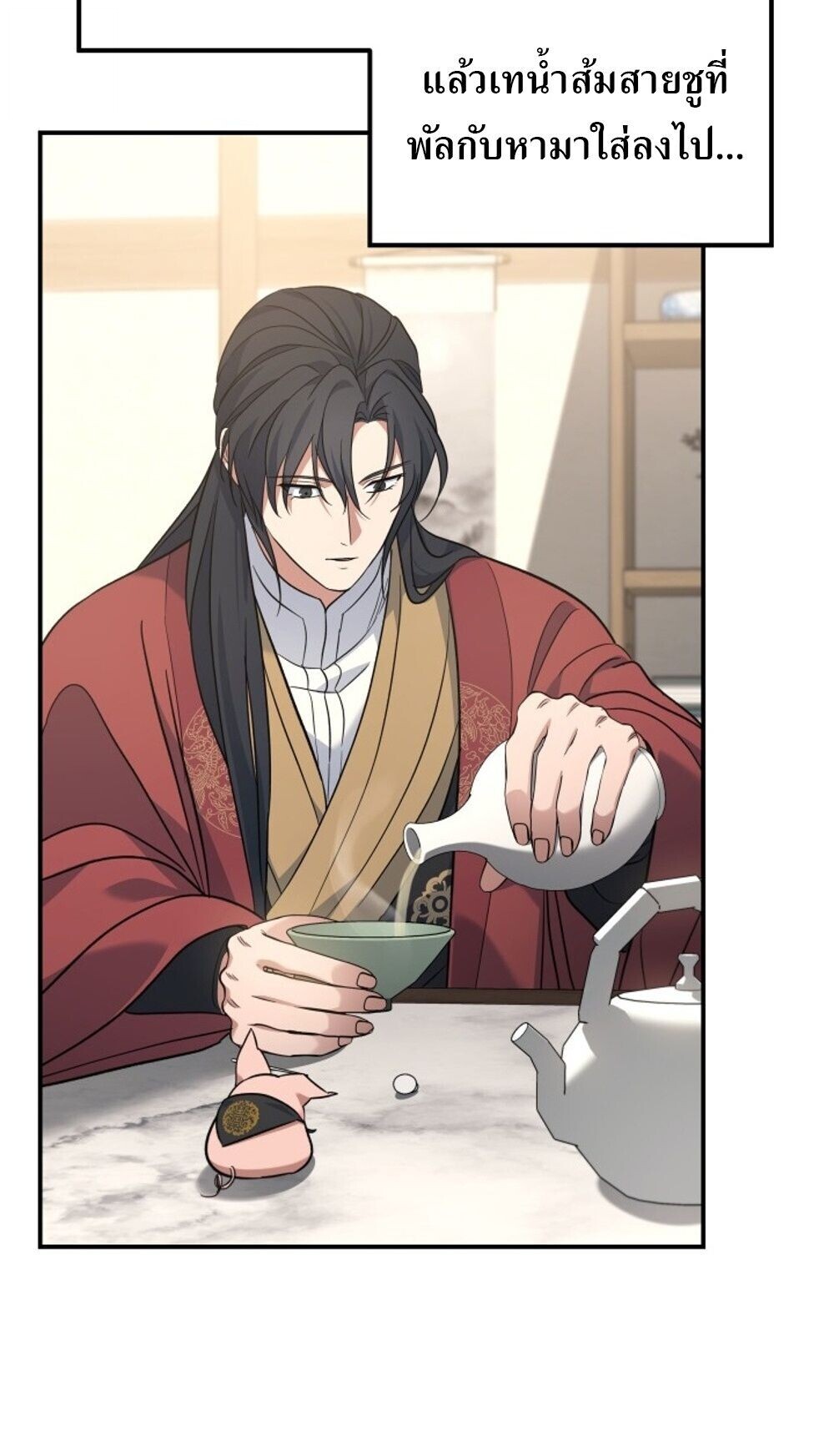 The Youngest Son of the Eunhae Sangdan บุตรชายคนสุดท้องแห่งหอการค้าอึนเฮ ตอนที่ 44 page 65