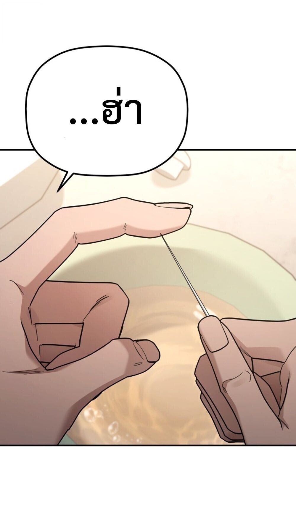 The Youngest Son of the Eunhae Sangdan บุตรชายคนสุดท้องแห่งหอการค้าอึนเฮ ตอนที่ 44 page 66