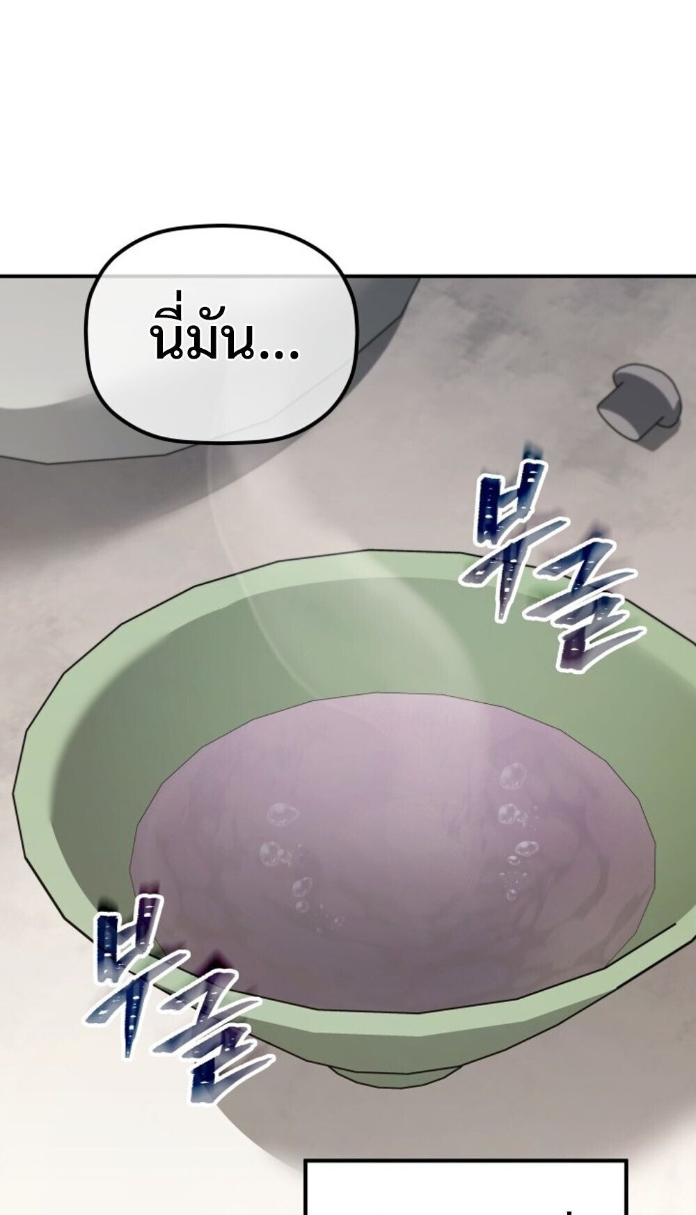 The Youngest Son of the Eunhae Sangdan บุตรชายคนสุดท้องแห่งหอการค้าอึนเฮ ตอนที่ 44 page 69