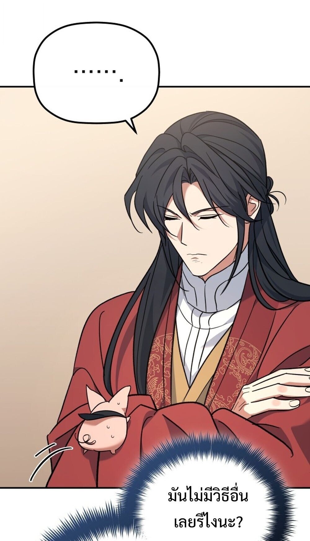 The Youngest Son of the Eunhae Sangdan บุตรชายคนสุดท้องแห่งหอการค้าอึนเฮ ตอนที่ 44 page 77