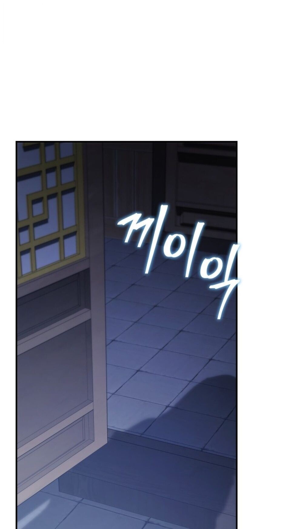 The Youngest Son of the Eunhae Sangdan บุตรชายคนสุดท้องแห่งหอการค้าอึนเฮ ตอนที่ 44 page 82