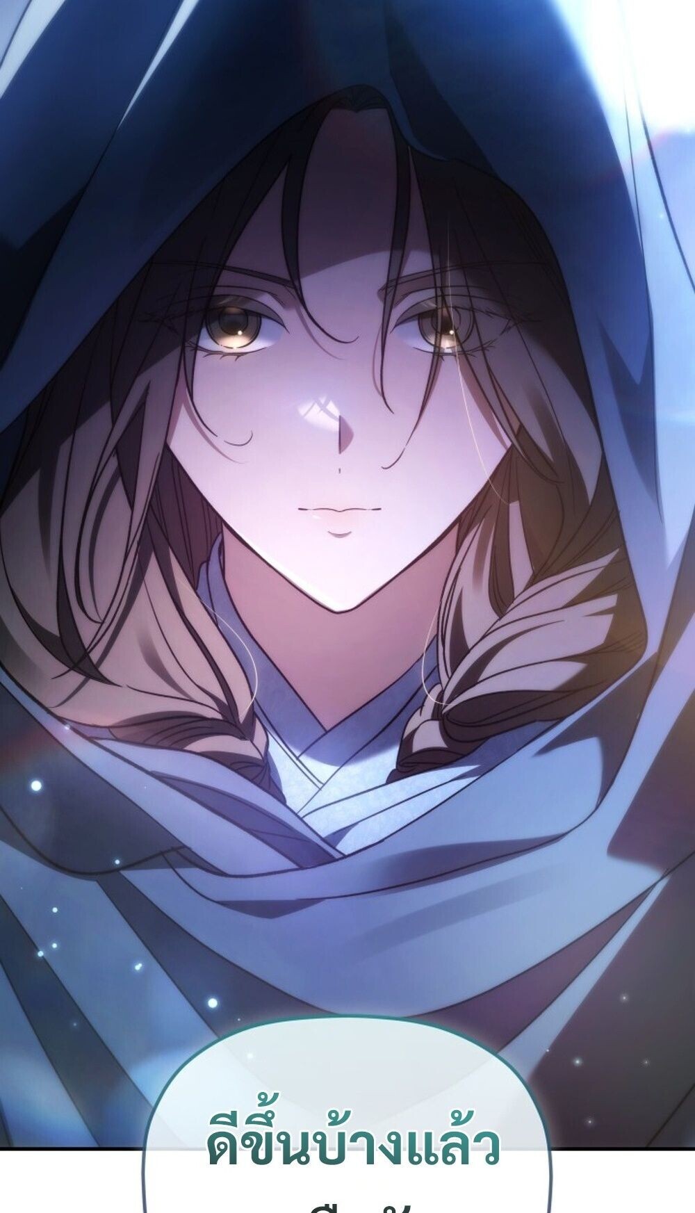 The Youngest Son of the Eunhae Sangdan บุตรชายคนสุดท้องแห่งหอการค้าอึนเฮ ตอนที่ 44 page 88