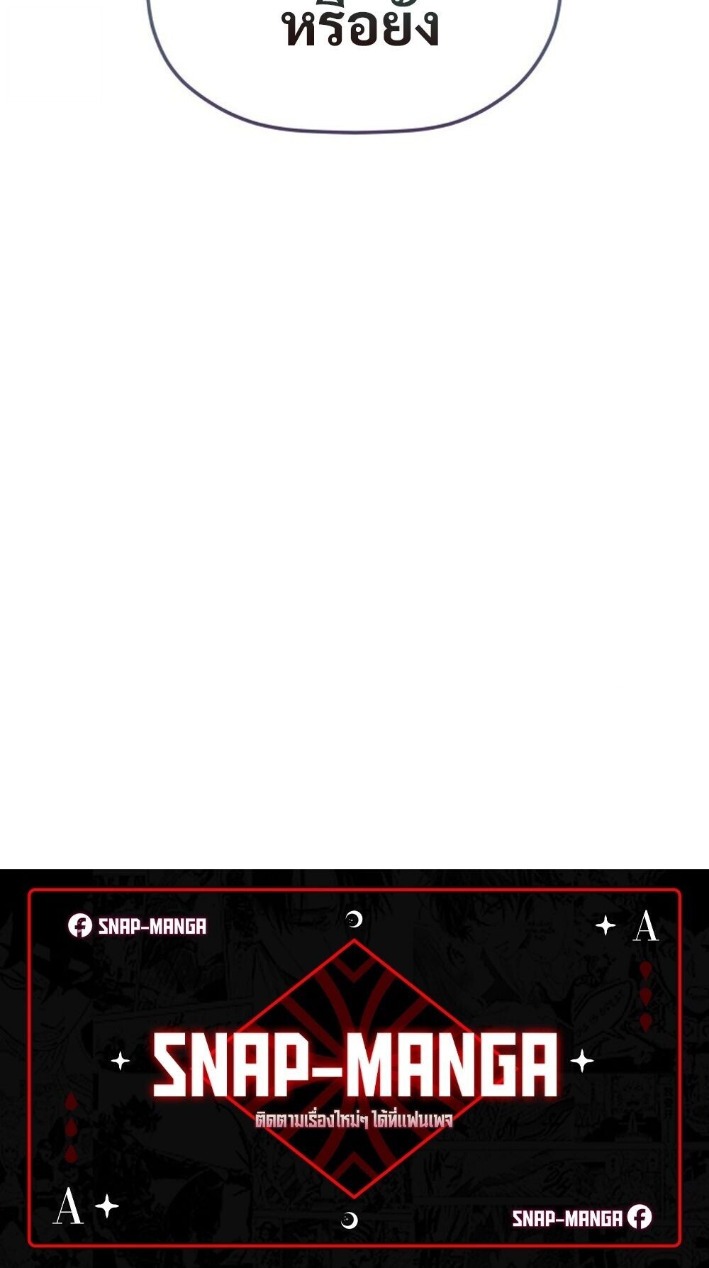 The Youngest Son of the Eunhae Sangdan บุตรชายคนสุดท้องแห่งหอการค้าอึนเฮ ตอนที่ 44 page 89