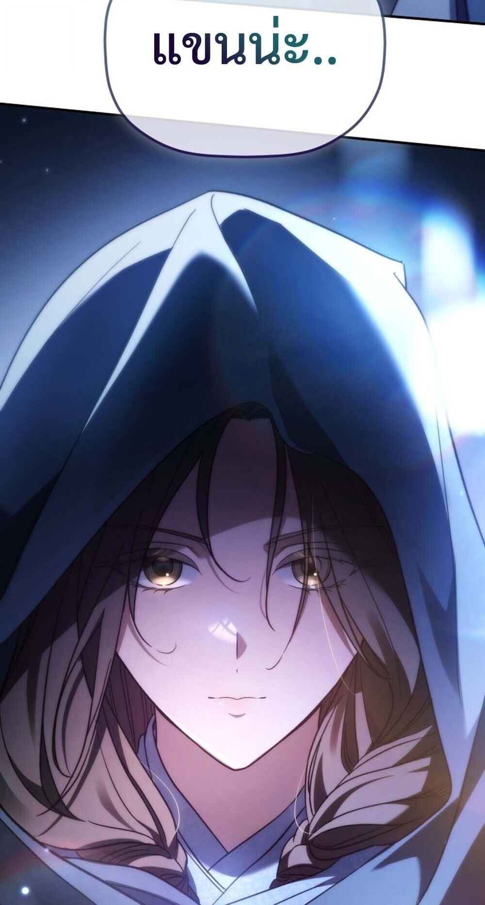 The Youngest Son of the Eunhae Sangdan บุตรชายคนสุดท้องแห่งหอการค้าอึนเฮ ตอนที่ 45 page 2