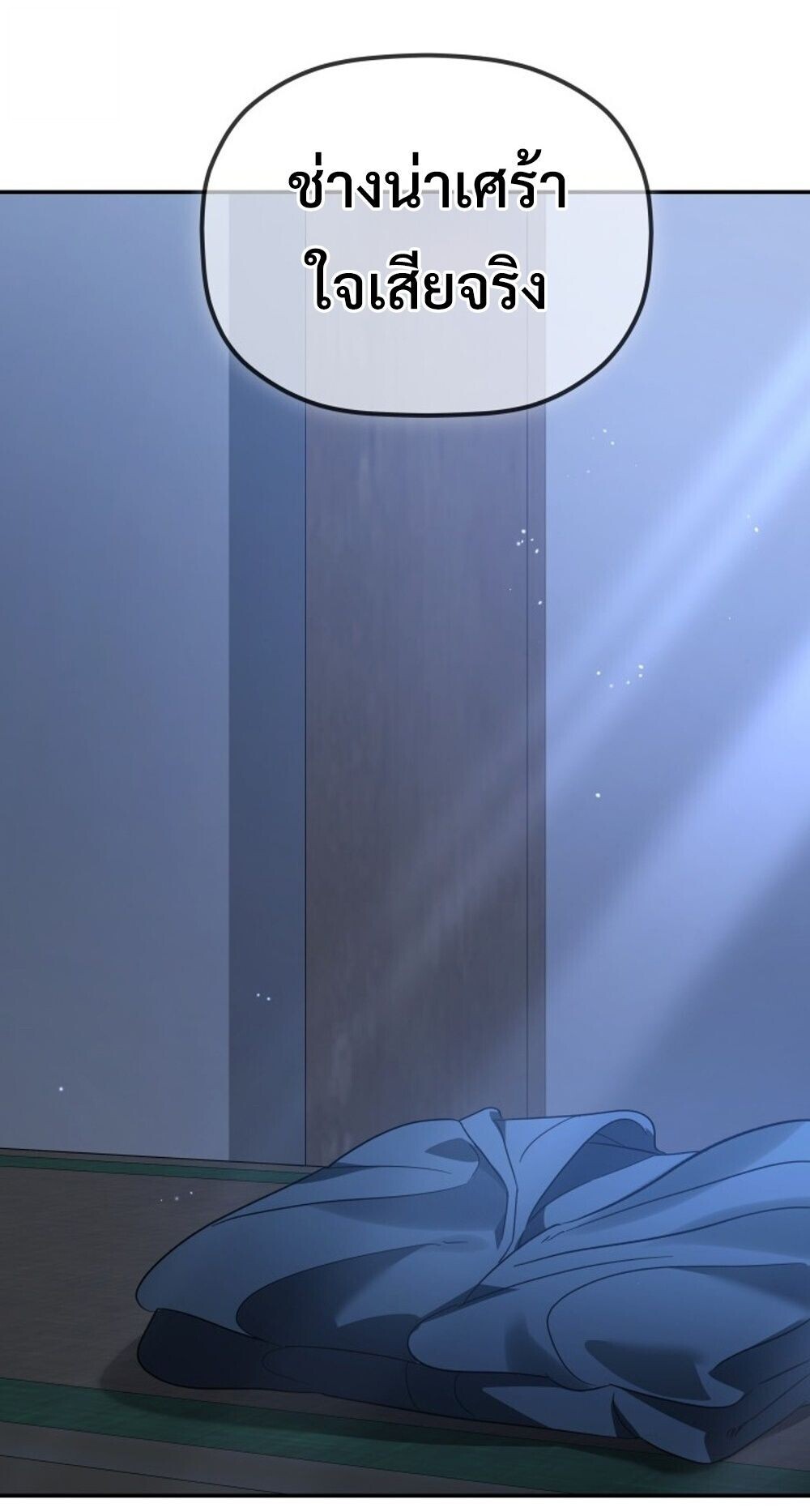 The Youngest Son of the Eunhae Sangdan บุตรชายคนสุดท้องแห่งหอการค้าอึนเฮ ตอนที่ 45 page 46