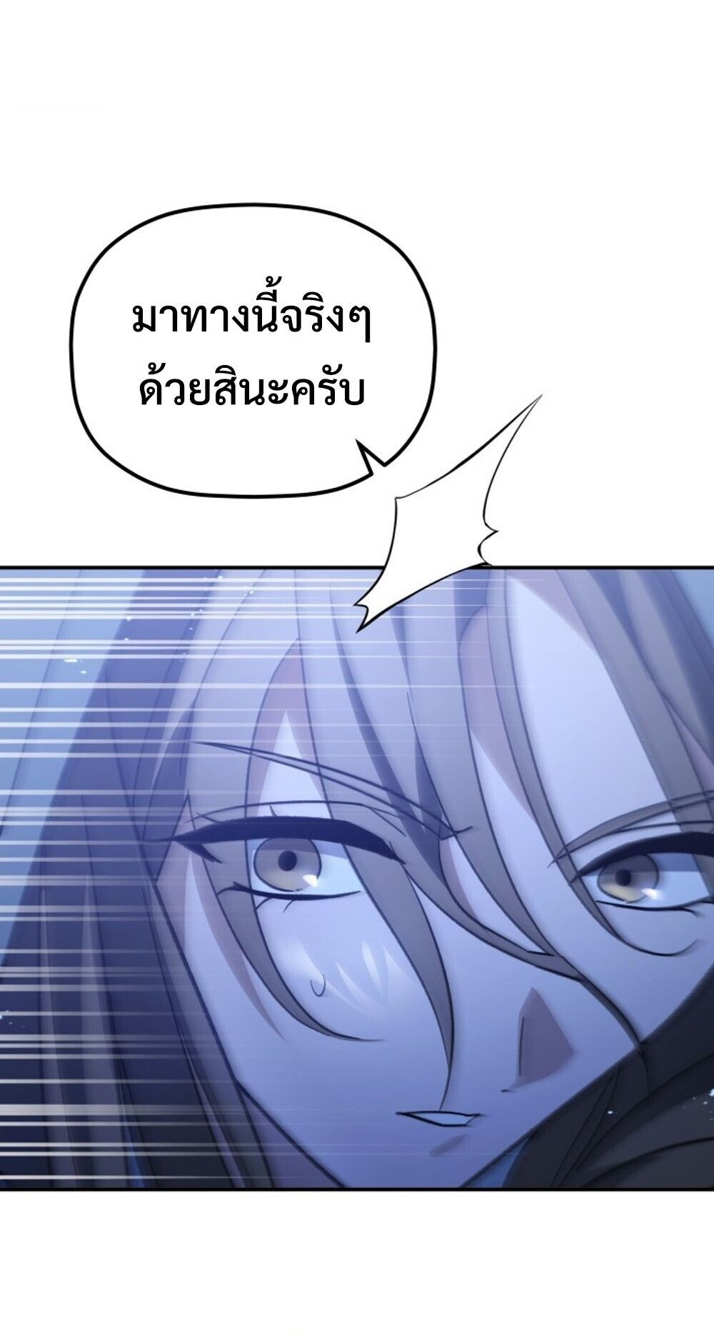 The Youngest Son of the Eunhae Sangdan บุตรชายคนสุดท้องแห่งหอการค้าอึนเฮ ตอนที่ 45 page 66