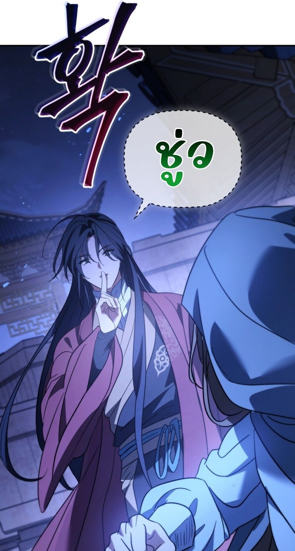 The Youngest Son of the Eunhae Sangdan บุตรชายคนสุดท้องแห่งหอการค้าอึนเฮ ตอนที่ 45 page 67