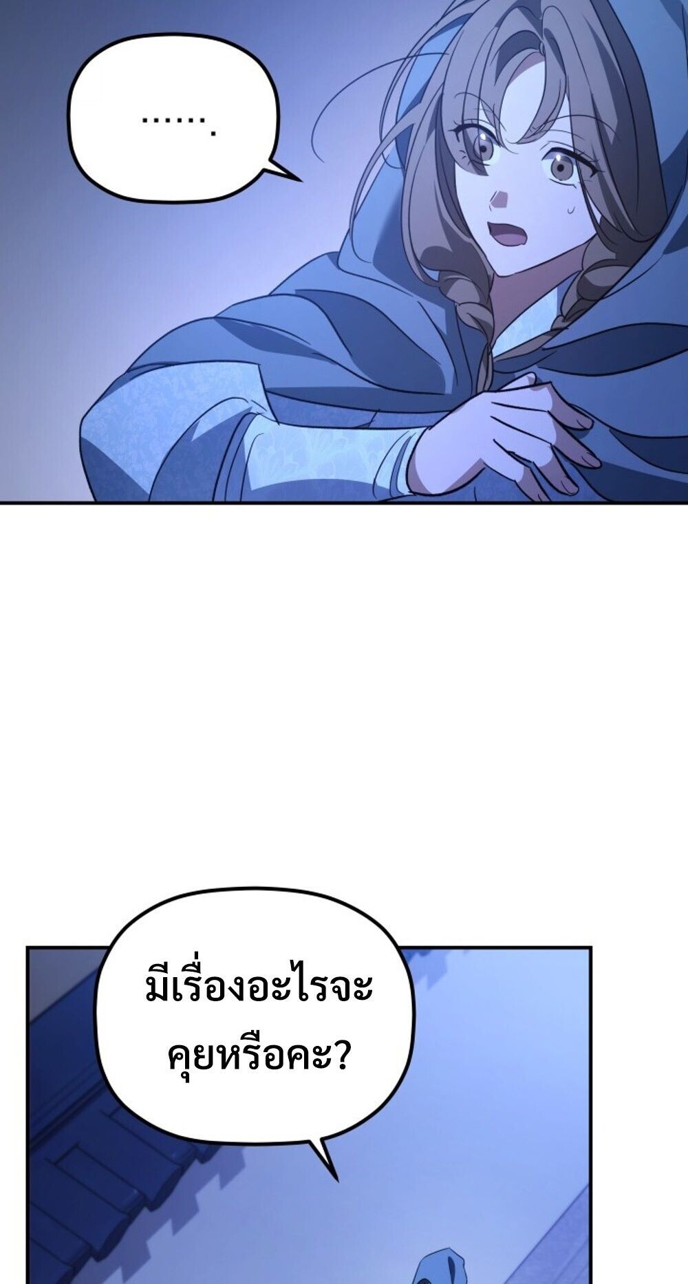 The Youngest Son of the Eunhae Sangdan บุตรชายคนสุดท้องแห่งหอการค้าอึนเฮ ตอนที่ 45 page 69