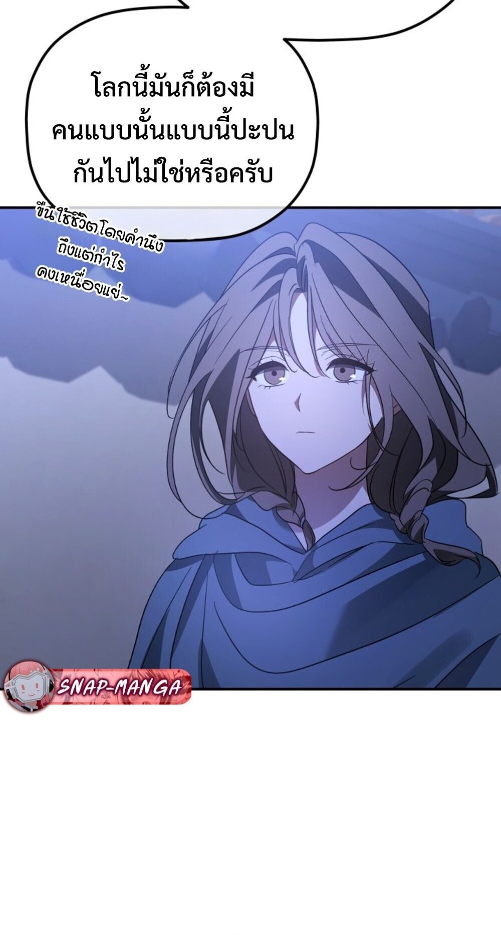 The Youngest Son of the Eunhae Sangdan บุตรชายคนสุดท้องแห่งหอการค้าอึนเฮ ตอนที่ 45 page 80