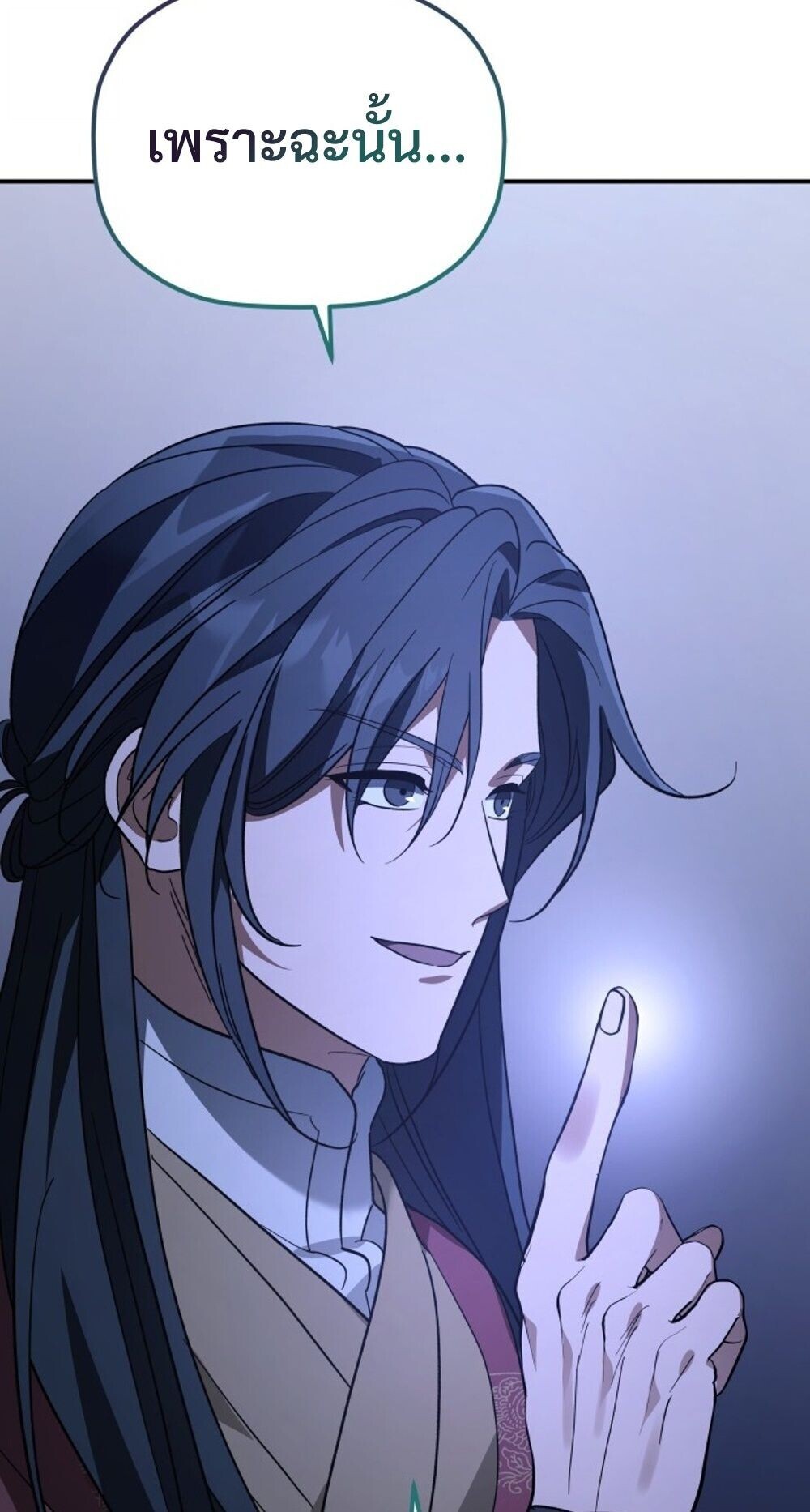 The Youngest Son of the Eunhae Sangdan บุตรชายคนสุดท้องแห่งหอการค้าอึนเฮ ตอนที่ 45 page 82