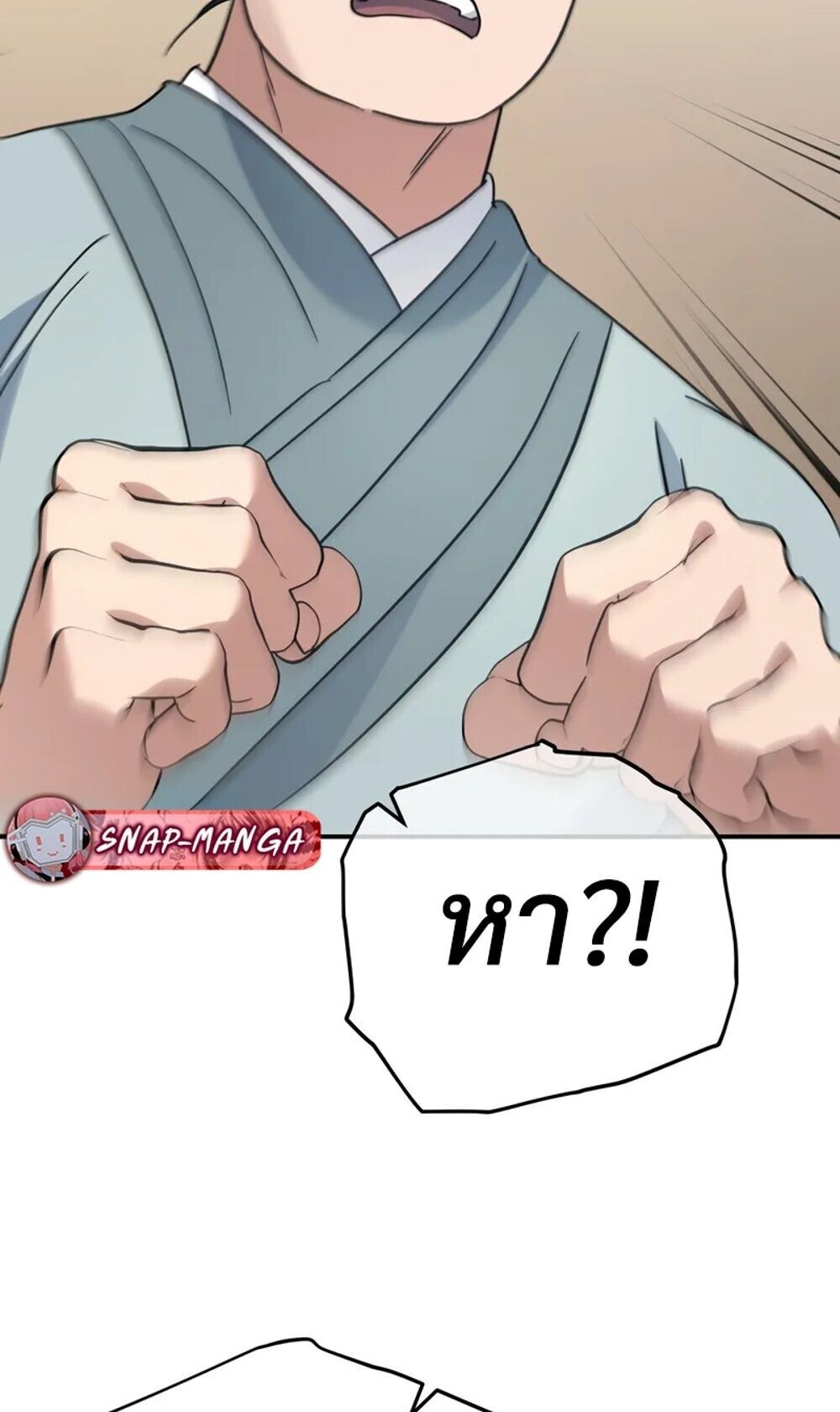 The Youngest Son of the Eunhae Sangdan บุตรชายคนสุดท้องแห่งหอการค้าอึนเฮ ตอนที่ 46 page 5