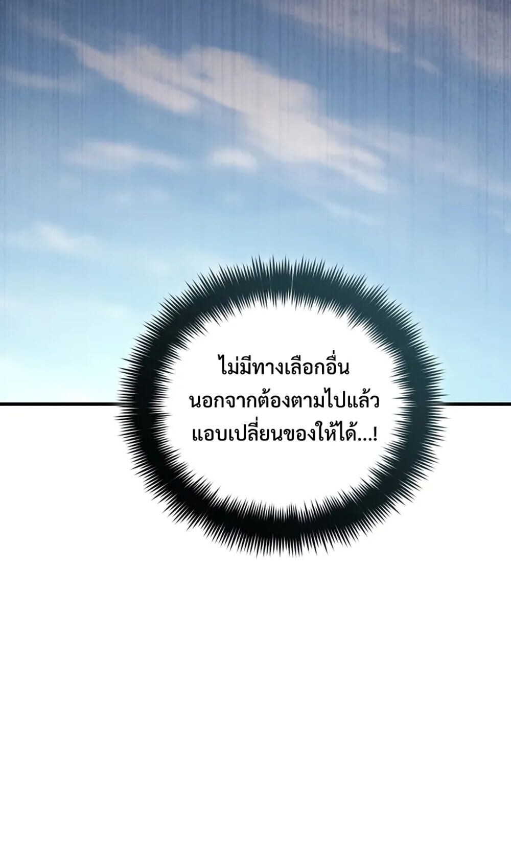 The Youngest Son of the Eunhae Sangdan บุตรชายคนสุดท้องแห่งหอการค้าอึนเฮ ตอนที่ 46 page 9