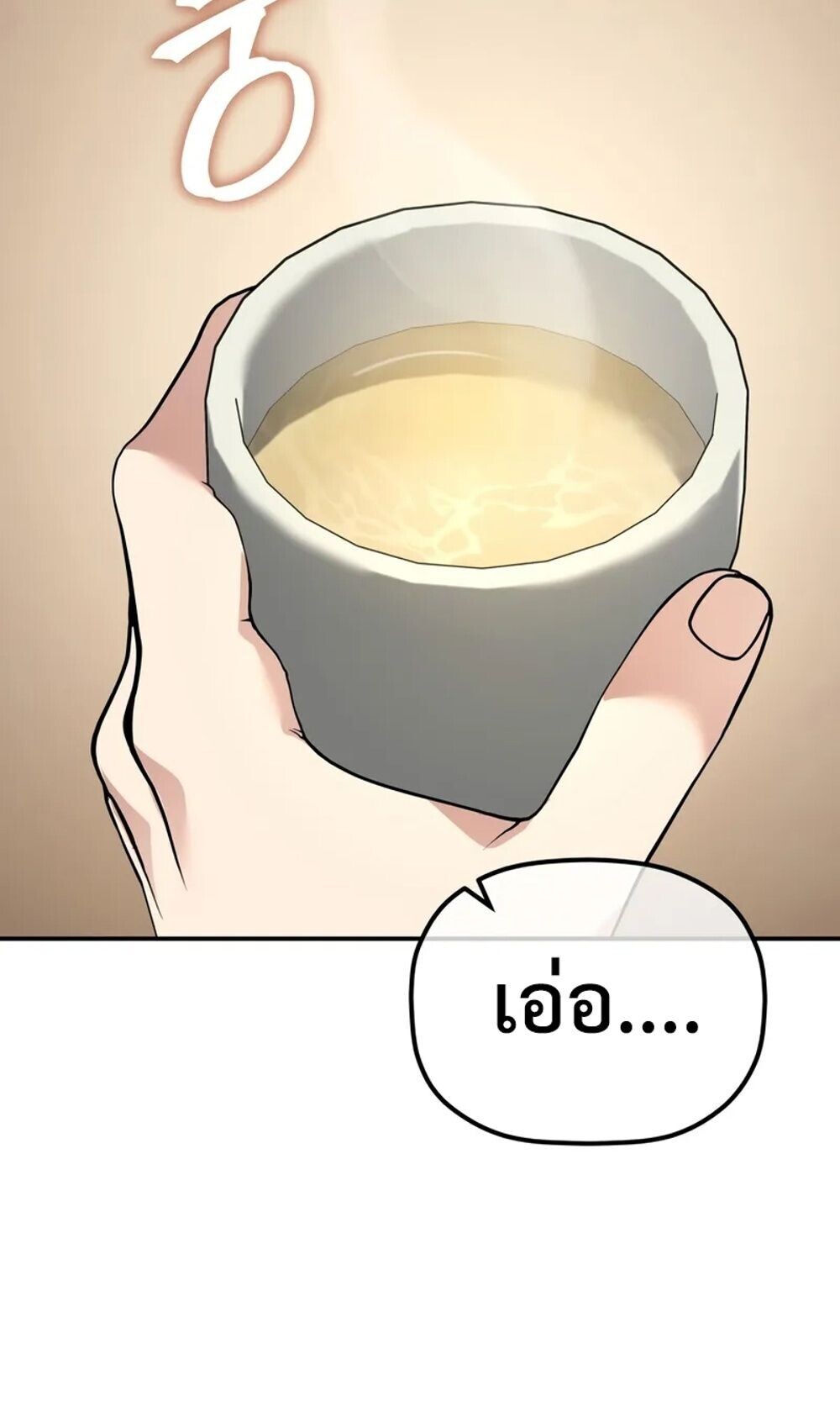 The Youngest Son of the Eunhae Sangdan บุตรชายคนสุดท้องแห่งหอการค้าอึนเฮ ตอนที่ 46 page 17