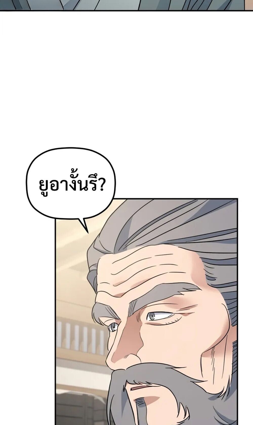 The Youngest Son of the Eunhae Sangdan บุตรชายคนสุดท้องแห่งหอการค้าอึนเฮ ตอนที่ 46 page 28