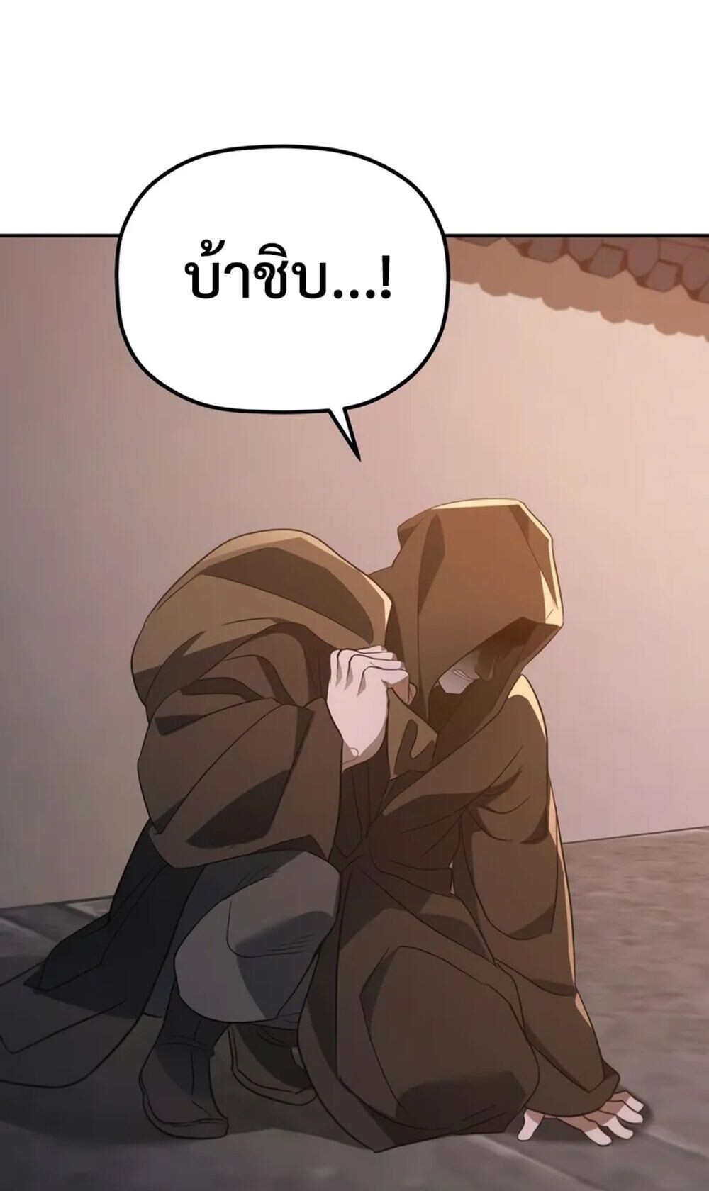 The Youngest Son of the Eunhae Sangdan บุตรชายคนสุดท้องแห่งหอการค้าอึนเฮ ตอนที่ 46 page 35