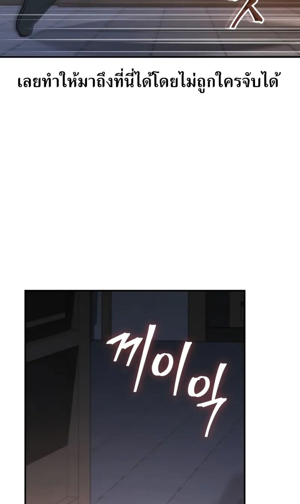 The Youngest Son of the Eunhae Sangdan บุตรชายคนสุดท้องแห่งหอการค้าอึนเฮ ตอนที่ 46 page 38