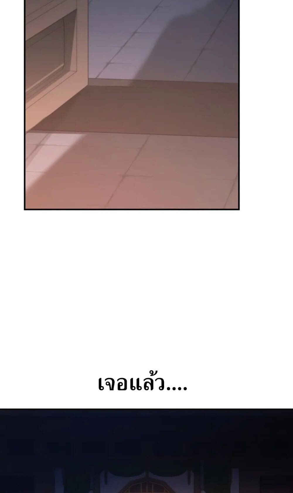 The Youngest Son of the Eunhae Sangdan บุตรชายคนสุดท้องแห่งหอการค้าอึนเฮ ตอนที่ 46 page 39