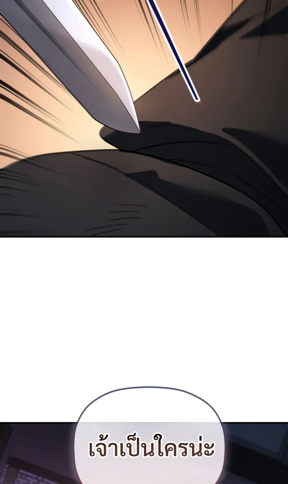 The Youngest Son of the Eunhae Sangdan บุตรชายคนสุดท้องแห่งหอการค้าอึนเฮ ตอนที่ 46 page 41