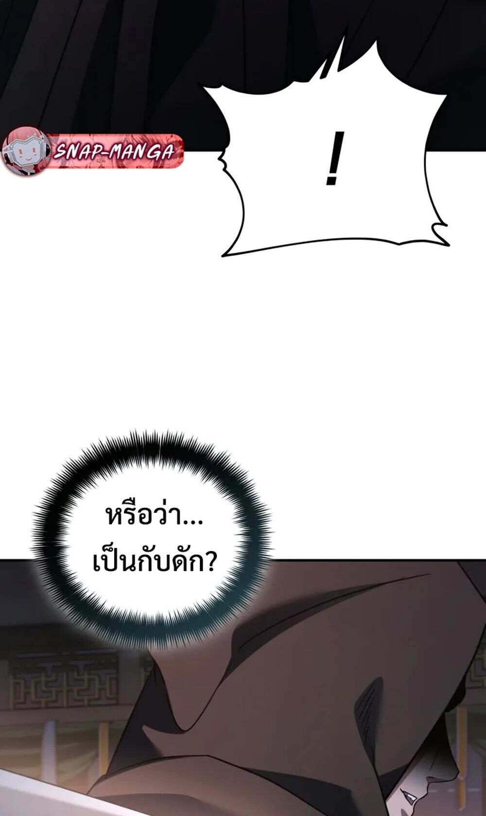 The Youngest Son of the Eunhae Sangdan บุตรชายคนสุดท้องแห่งหอการค้าอึนเฮ ตอนที่ 46 page 43