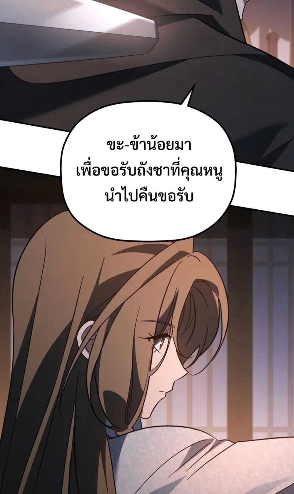 The Youngest Son of the Eunhae Sangdan บุตรชายคนสุดท้องแห่งหอการค้าอึนเฮ ตอนที่ 46 page 44