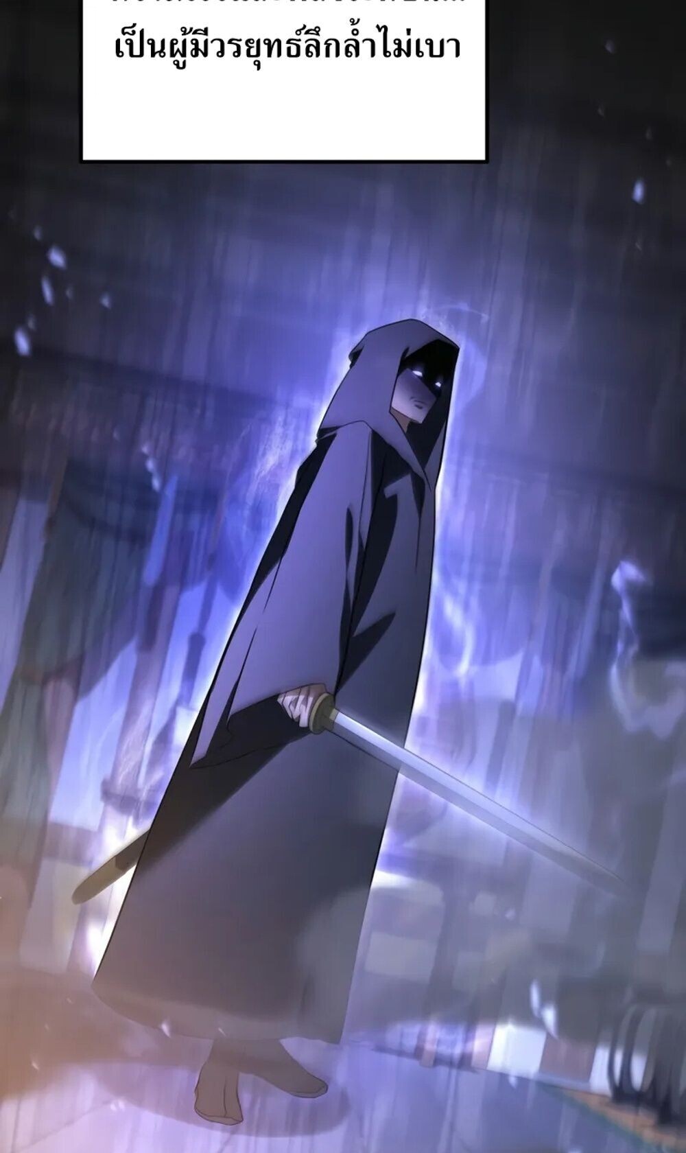 The Youngest Son of the Eunhae Sangdan บุตรชายคนสุดท้องแห่งหอการค้าอึนเฮ ตอนที่ 46 page 61