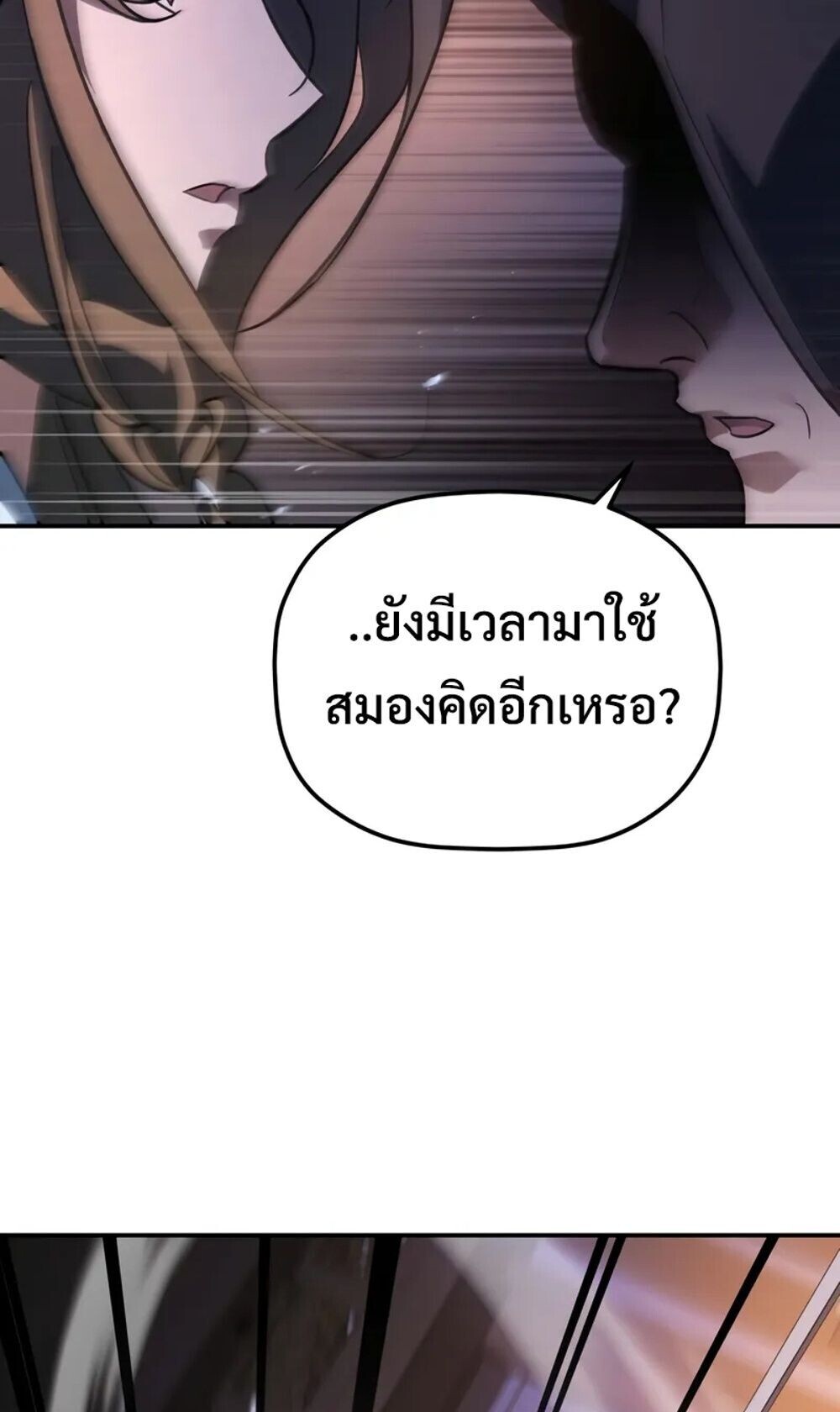 The Youngest Son of the Eunhae Sangdan บุตรชายคนสุดท้องแห่งหอการค้าอึนเฮ ตอนที่ 46 page 63