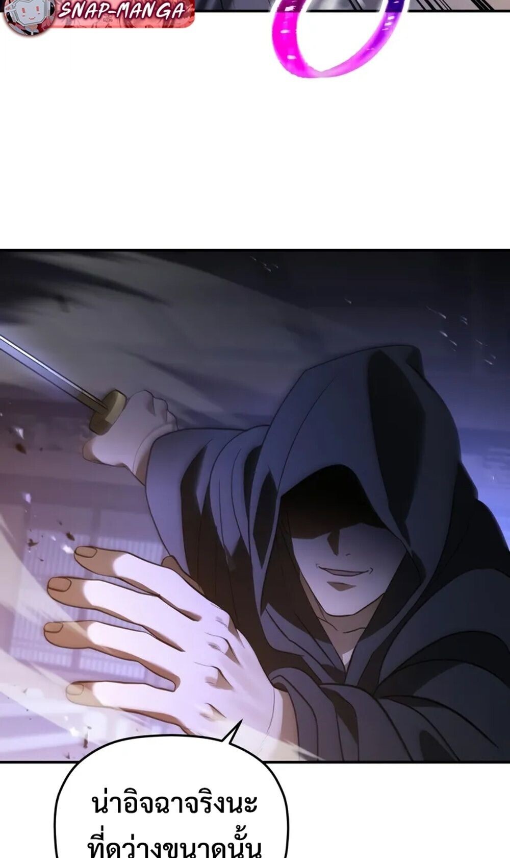 The Youngest Son of the Eunhae Sangdan บุตรชายคนสุดท้องแห่งหอการค้าอึนเฮ ตอนที่ 46 page 65