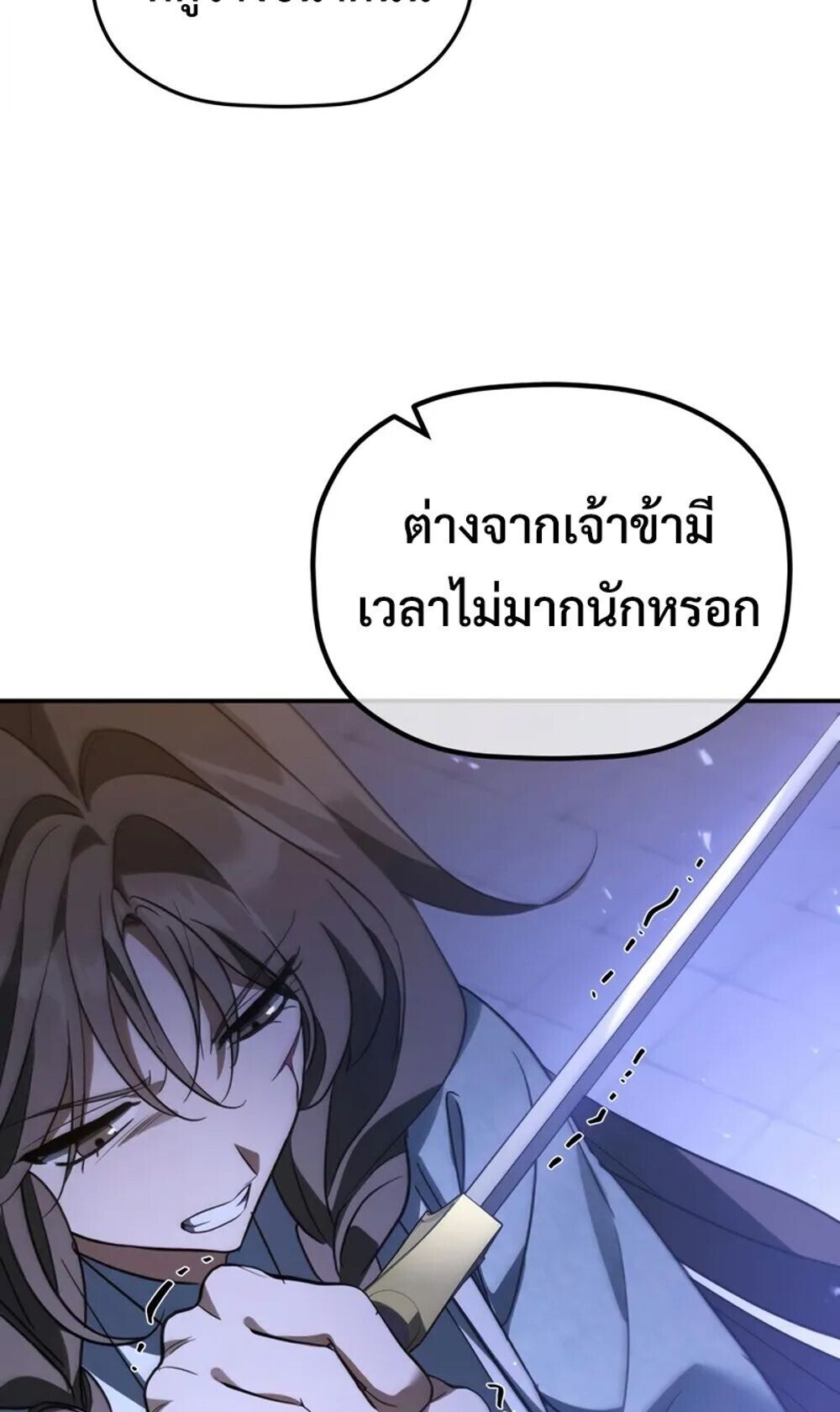 The Youngest Son of the Eunhae Sangdan บุตรชายคนสุดท้องแห่งหอการค้าอึนเฮ ตอนที่ 46 page 66