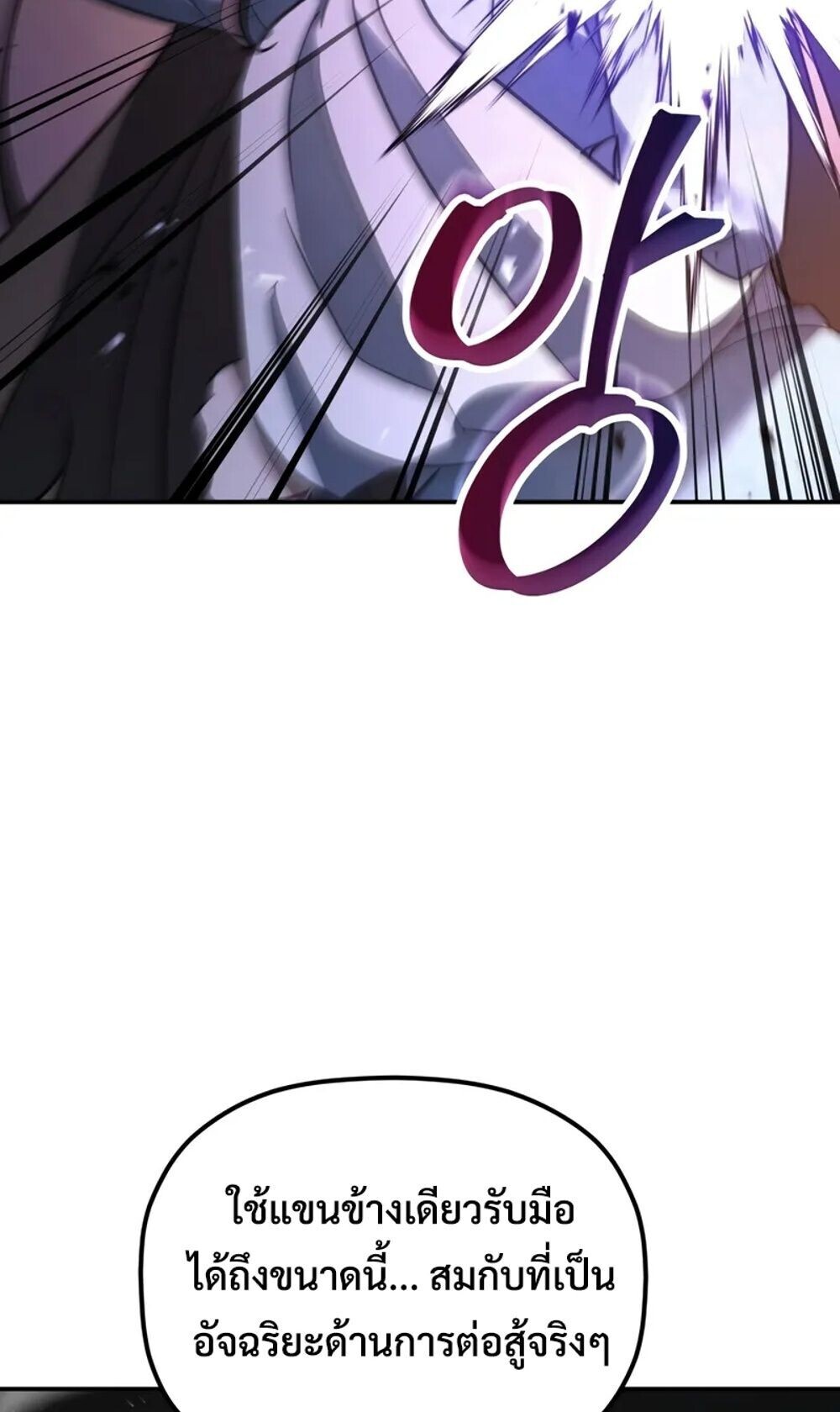 The Youngest Son of the Eunhae Sangdan บุตรชายคนสุดท้องแห่งหอการค้าอึนเฮ ตอนที่ 46 page 71