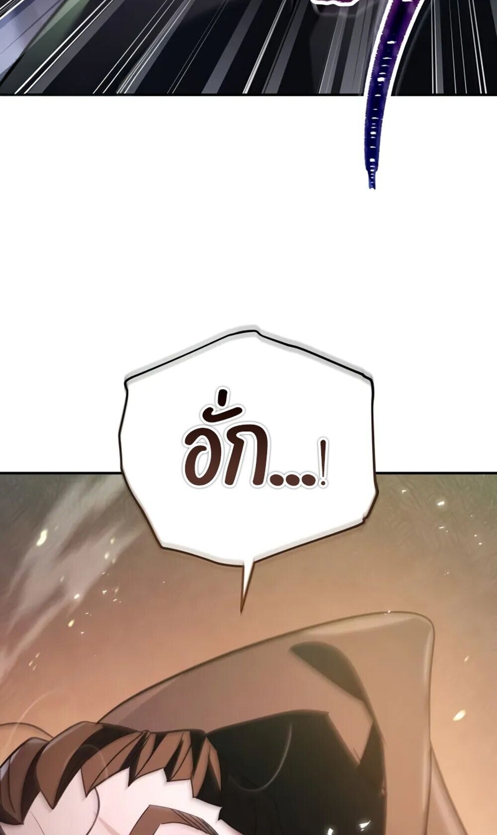 The Youngest Son of the Eunhae Sangdan บุตรชายคนสุดท้องแห่งหอการค้าอึนเฮ ตอนที่ 46 page 85