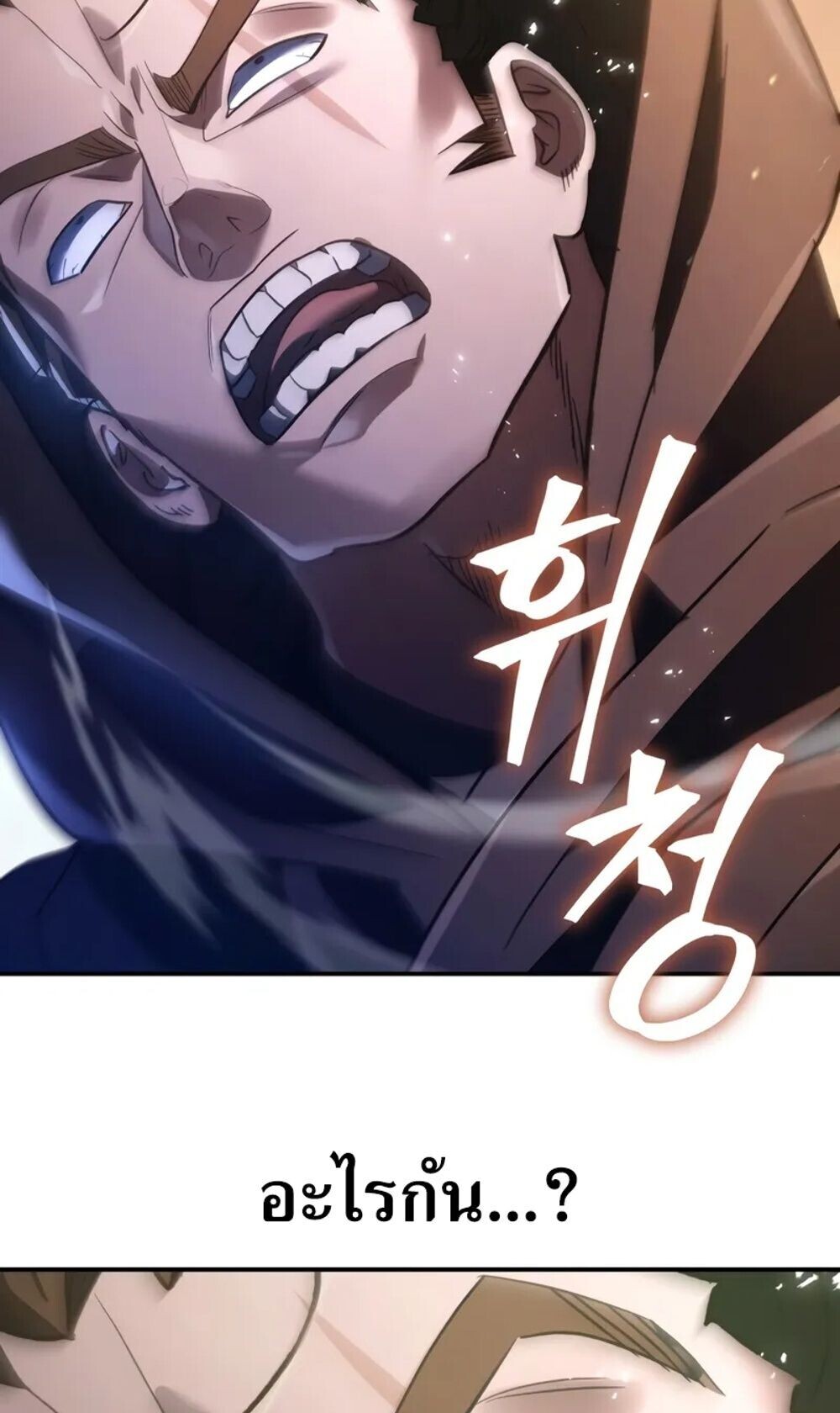 The Youngest Son of the Eunhae Sangdan บุตรชายคนสุดท้องแห่งหอการค้าอึนเฮ ตอนที่ 46 page 86